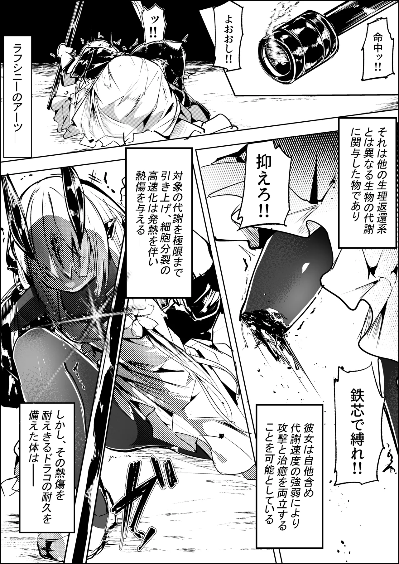 葦元を這う Page.8
