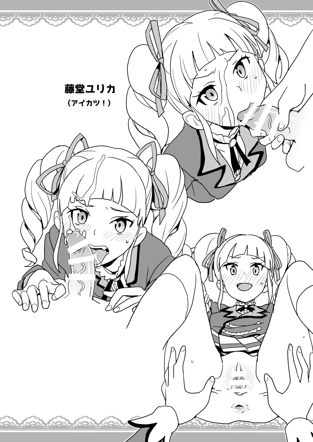 2018年COMIC1☆13の全裸レストランの落書き帳 Page.3