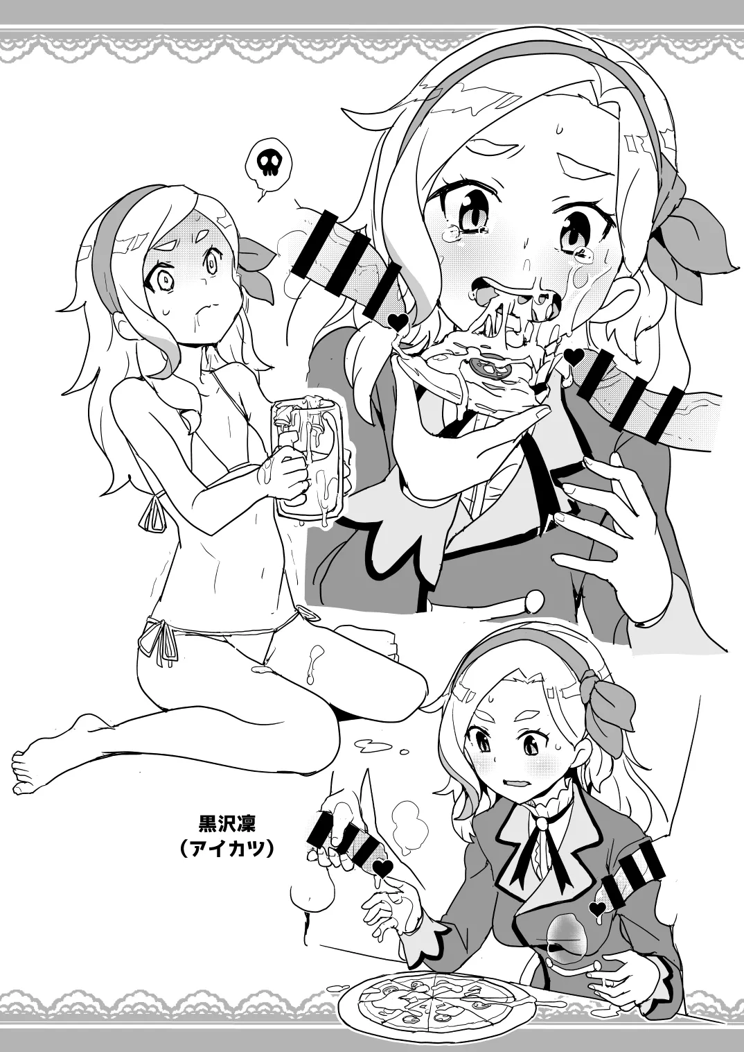 ぷにケ37での全裸レストランの落書き帳 Page.3