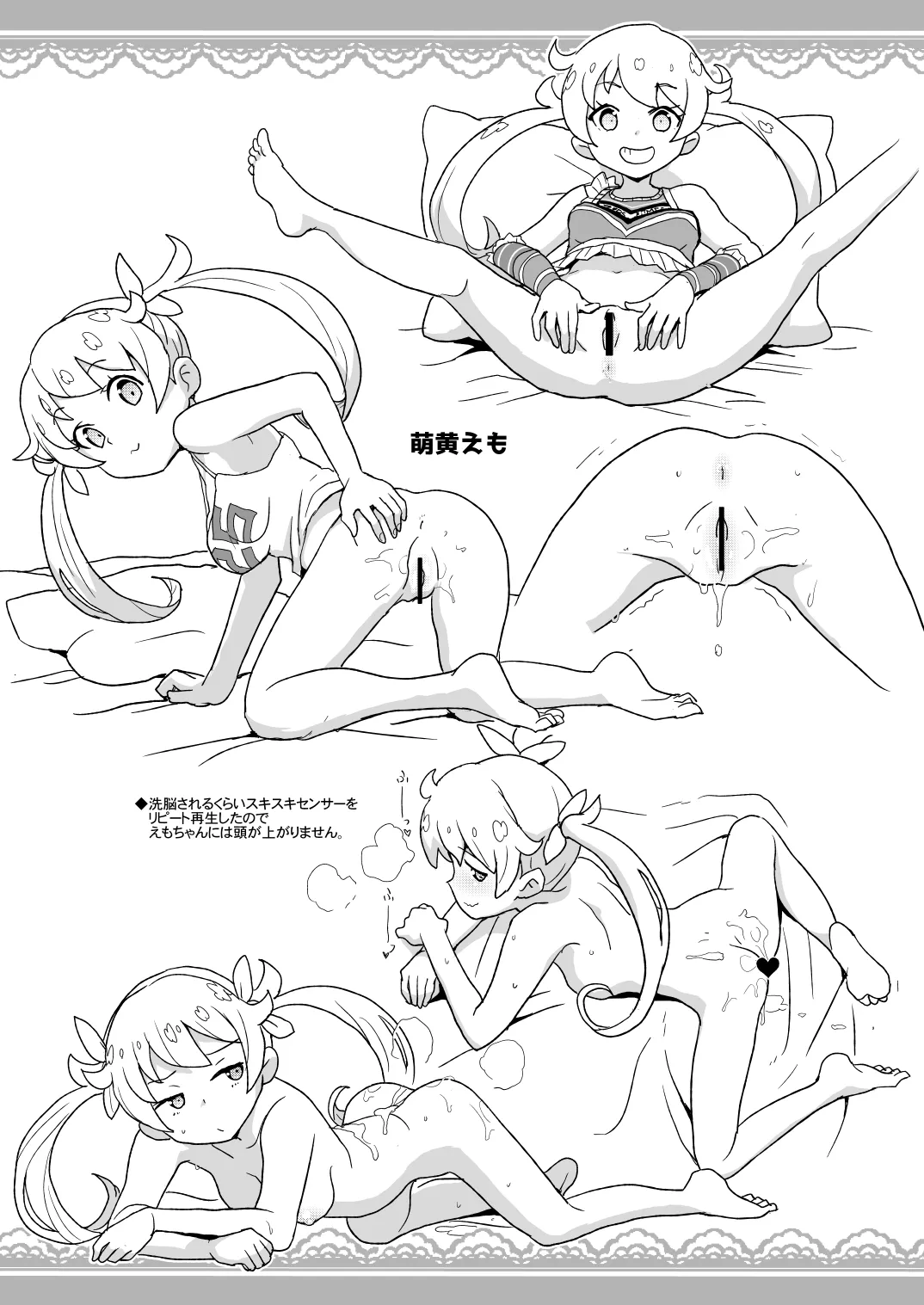 2019年サンクリSPRINGの全裸レストランの落書き帳 Page.3