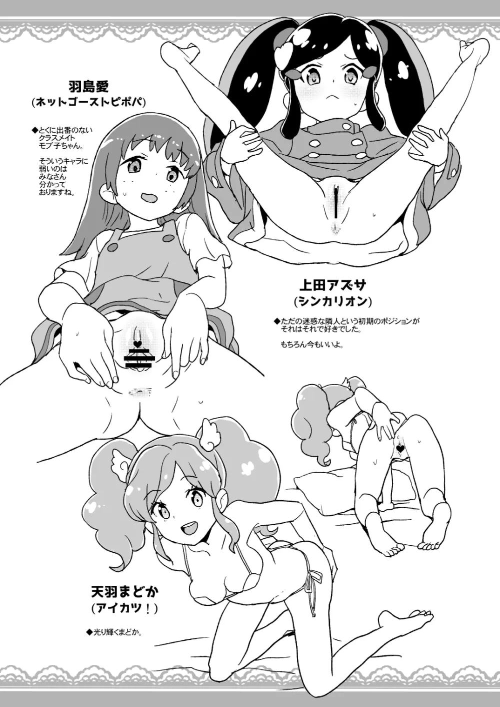 2019年サンクリSPRINGの全裸レストランの落書き帳 Page.8