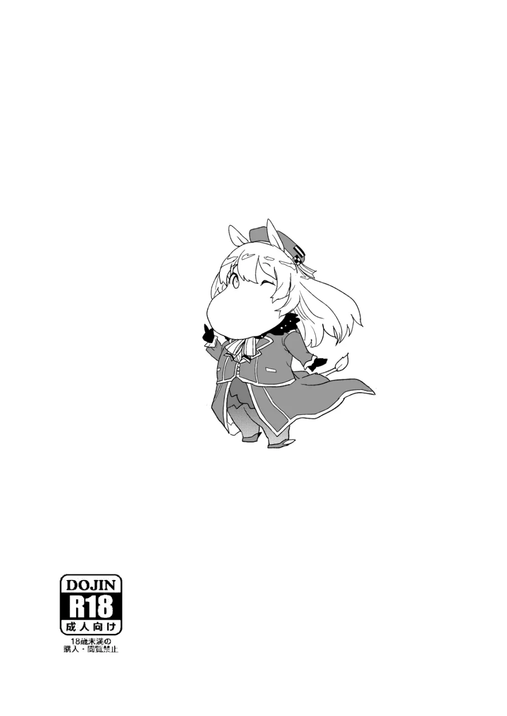 2019年COMIC1☆15での全裸レストランの落書き帳 Page.10