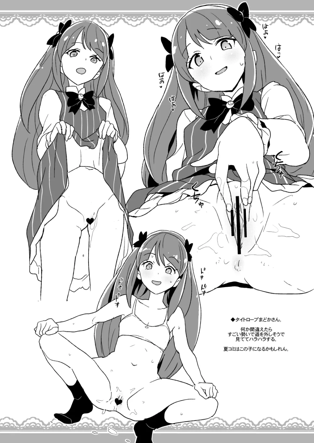 2019年COMIC1☆15での全裸レストランの落書き帳 Page.3