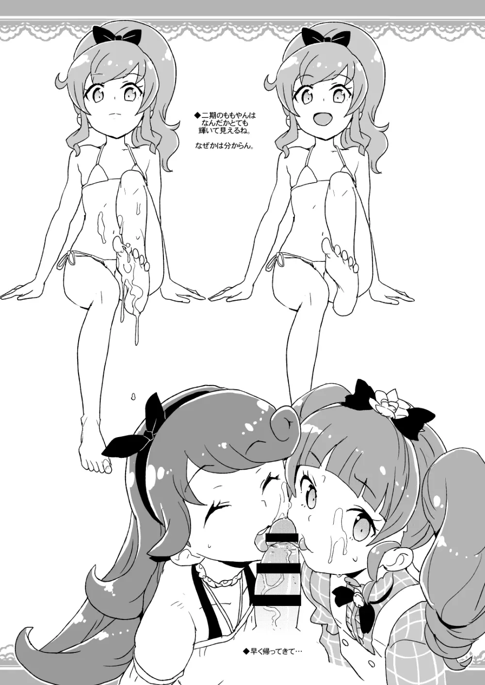 2019年COMIC1☆15での全裸レストランの落書き帳 Page.5