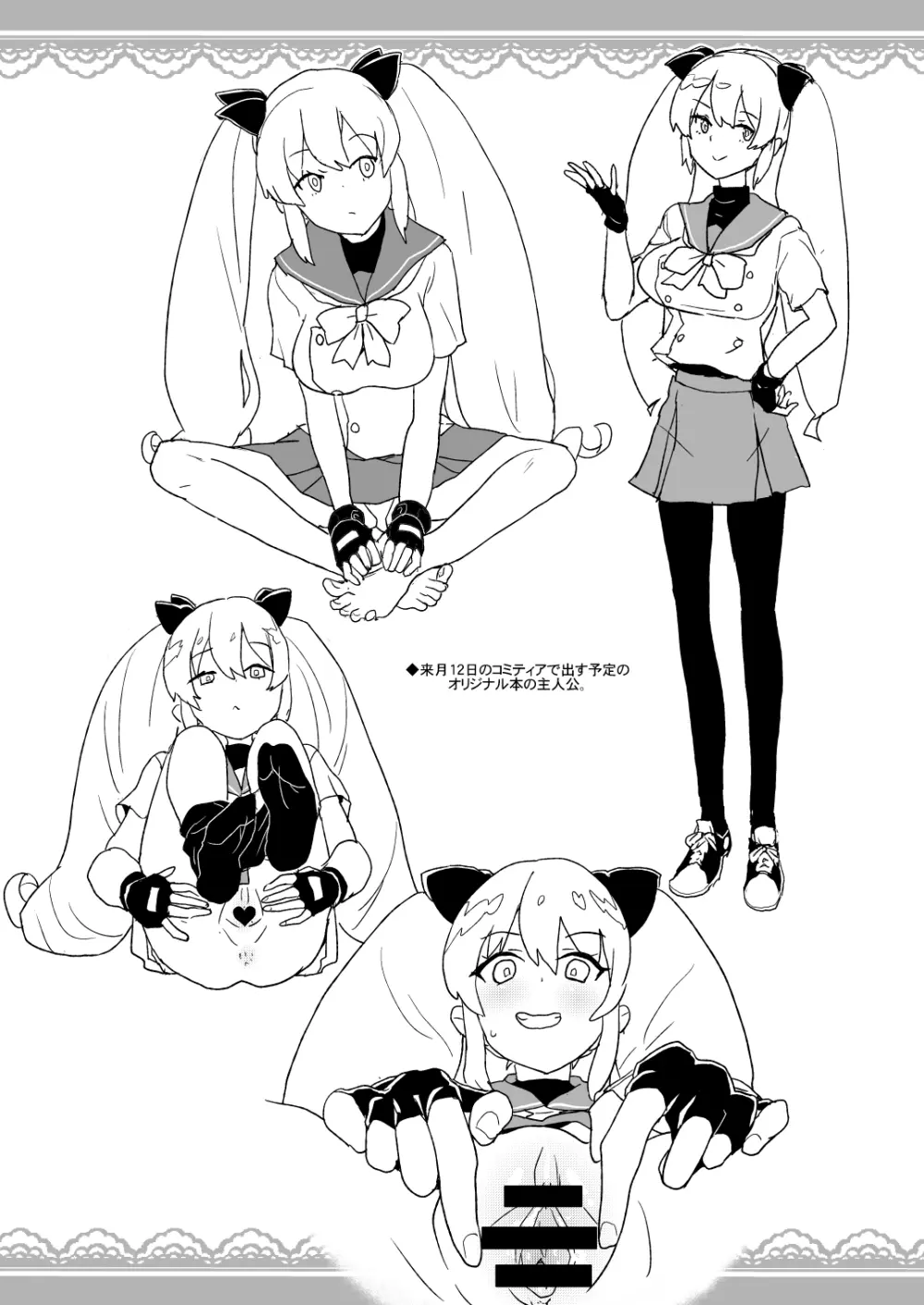 2019年COMIC1☆15での全裸レストランの落書き帳 Page.7