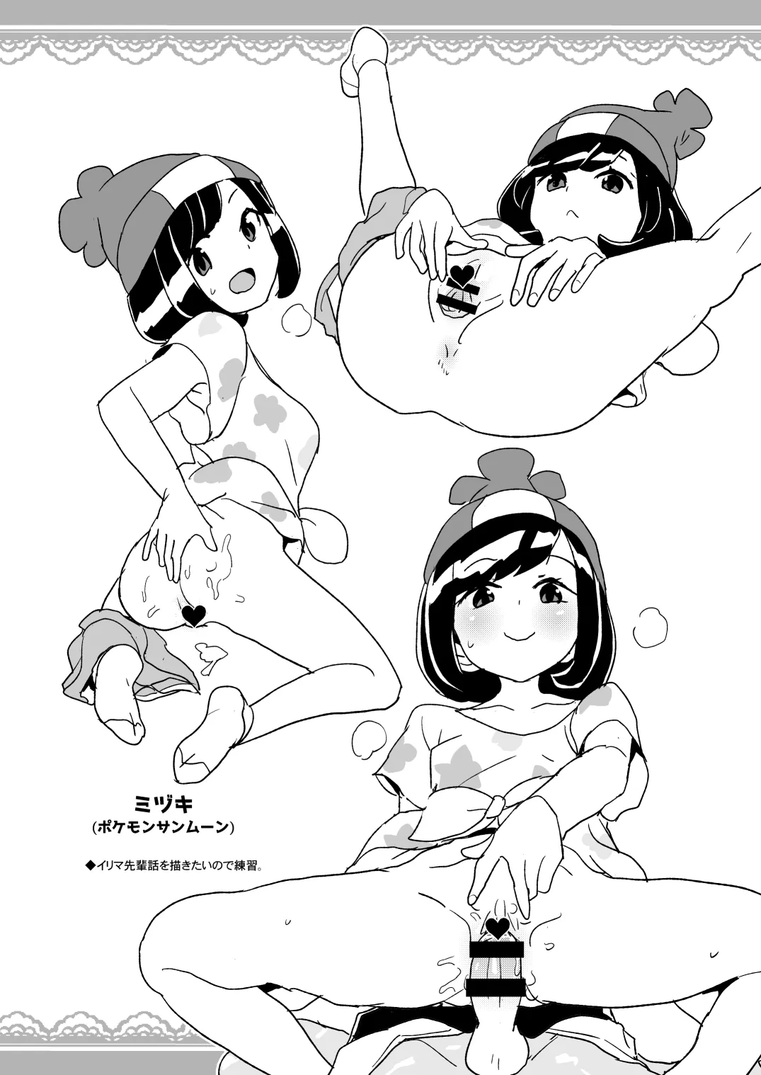 サンシャインクリエイション2019Summerでの全裸レストランの落書き帳 Page.5