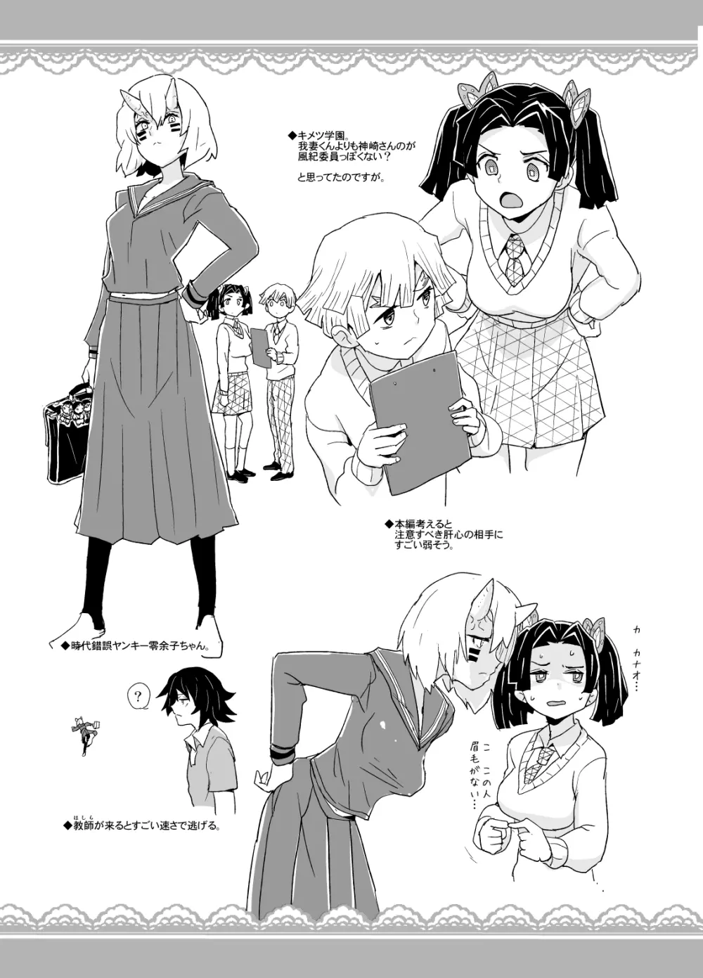 ぷにケット40の全裸レストランの落書き帳 Page.2
