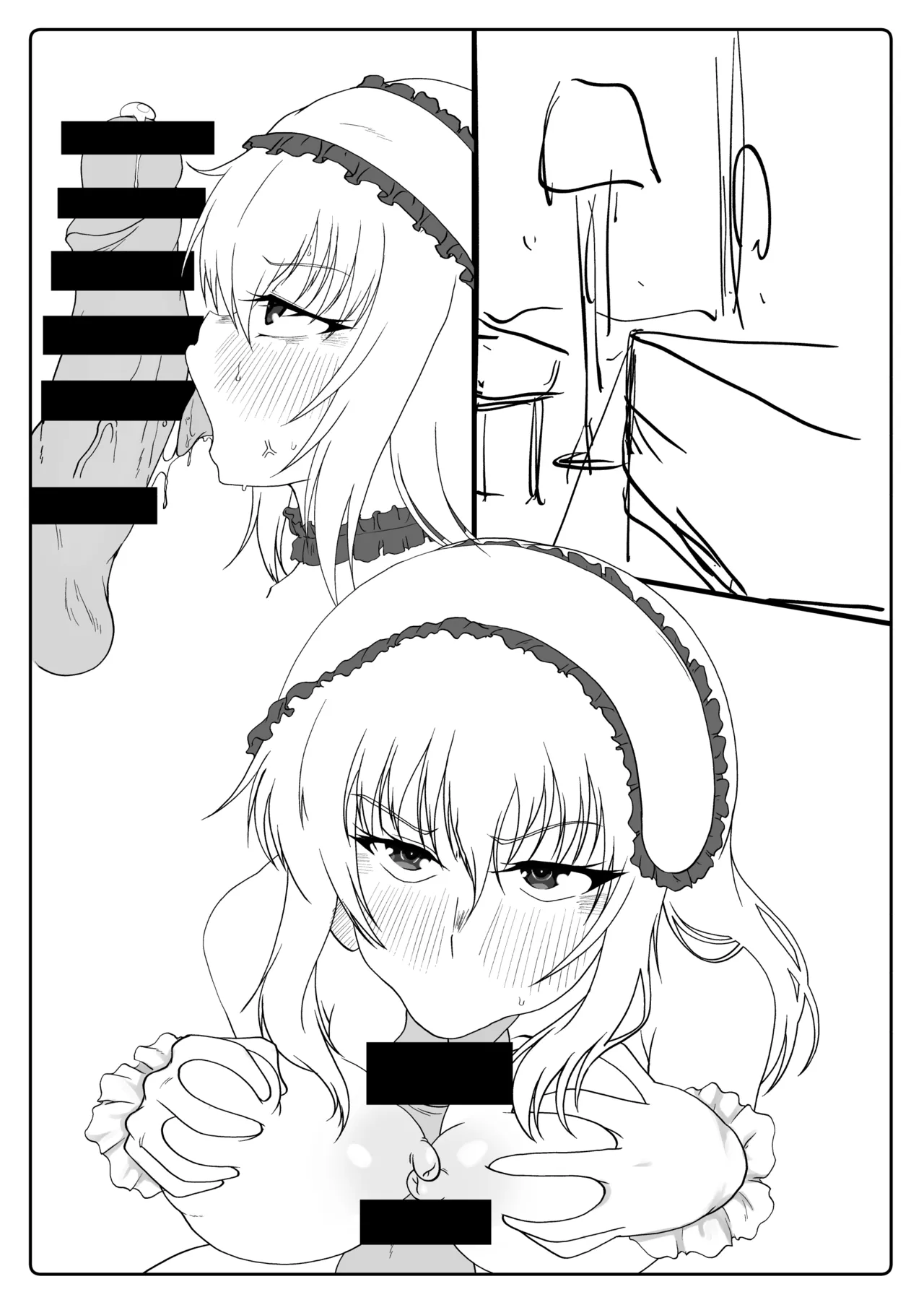 すけべロリィタエリカの特別サービス Page.4