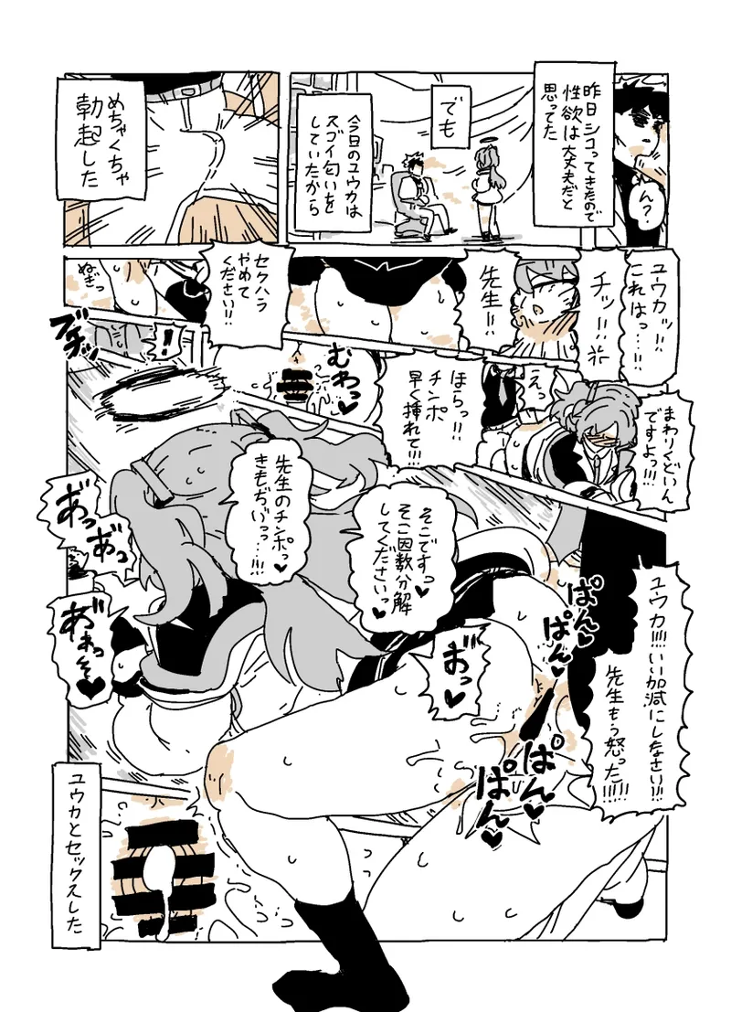 バカになってます Page.13