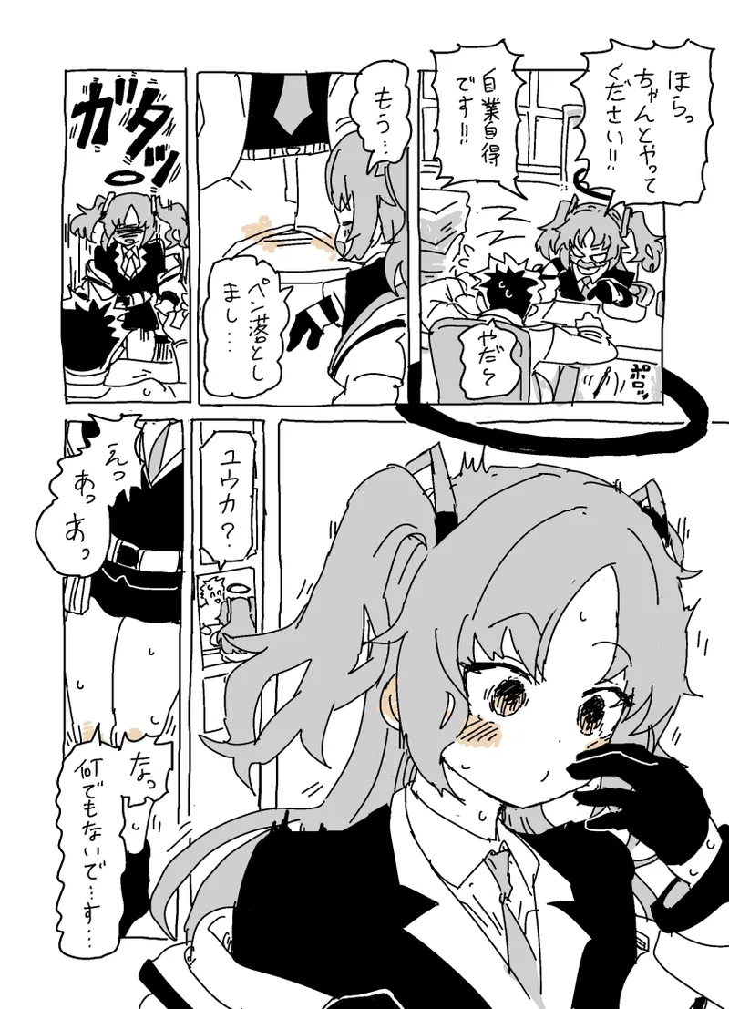 バカになってます Page.8
