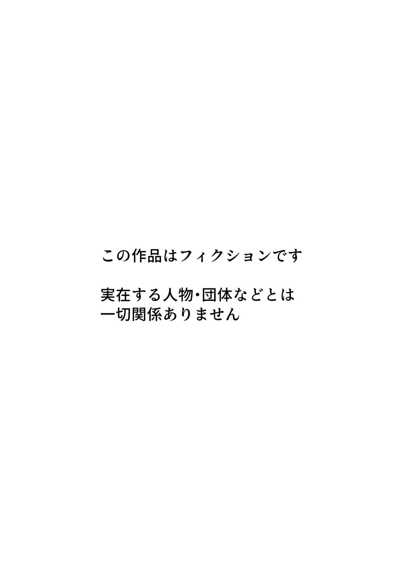 母バナレ4 Page.4