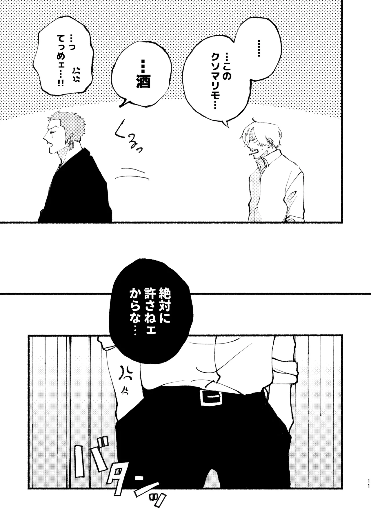 UP to YOU! Page.10