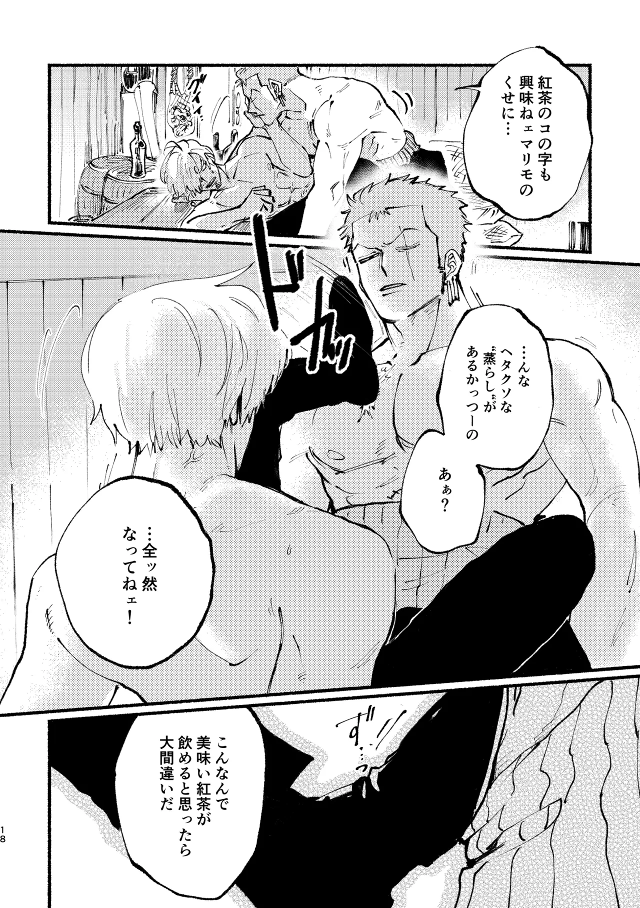 UP to YOU! Page.17