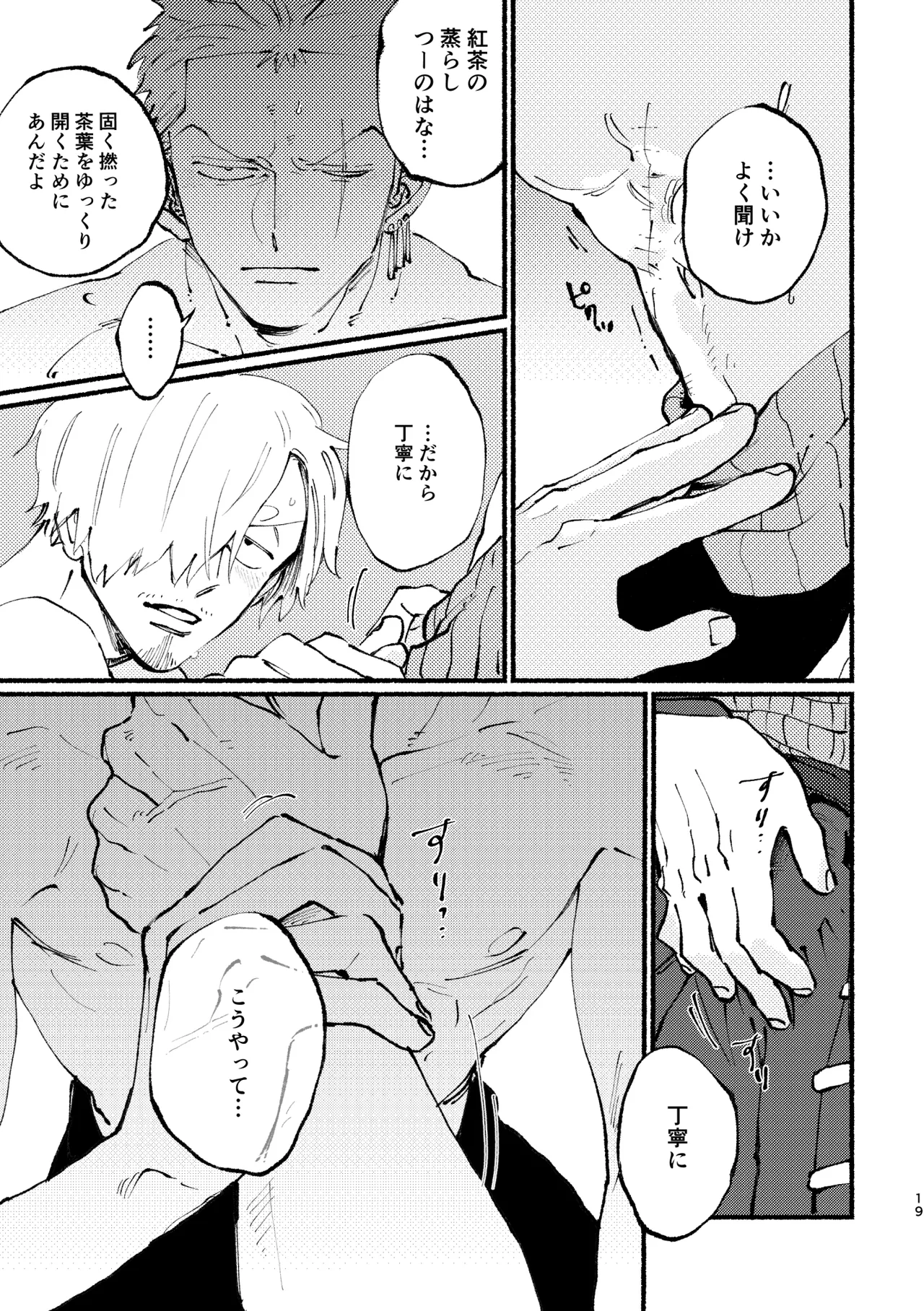UP to YOU! Page.18