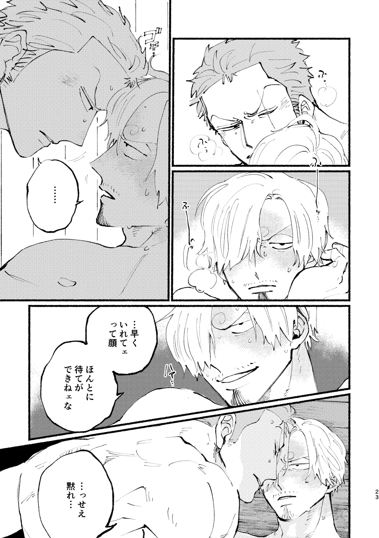 UP to YOU! Page.22