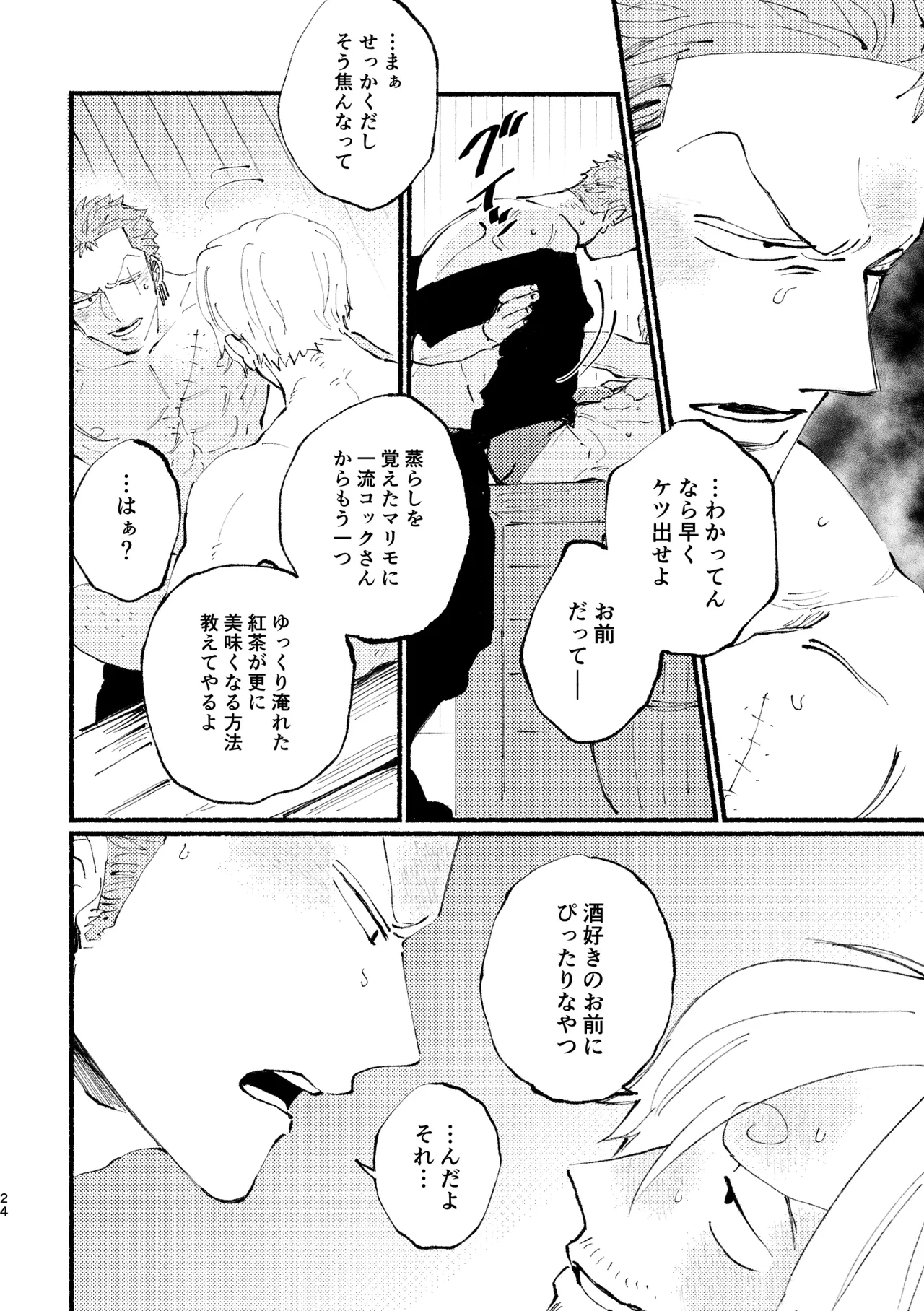 UP to YOU! Page.23