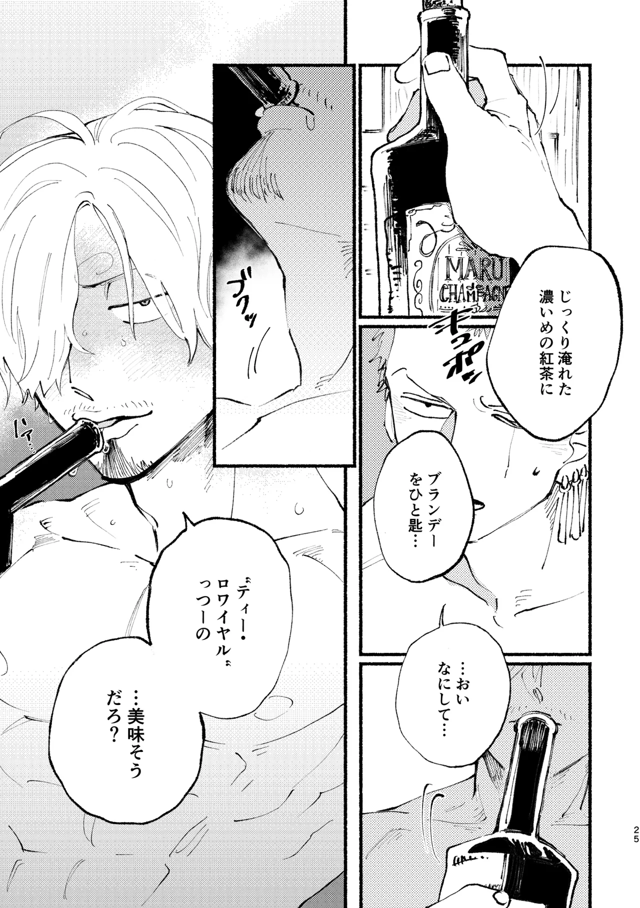 UP to YOU! Page.24