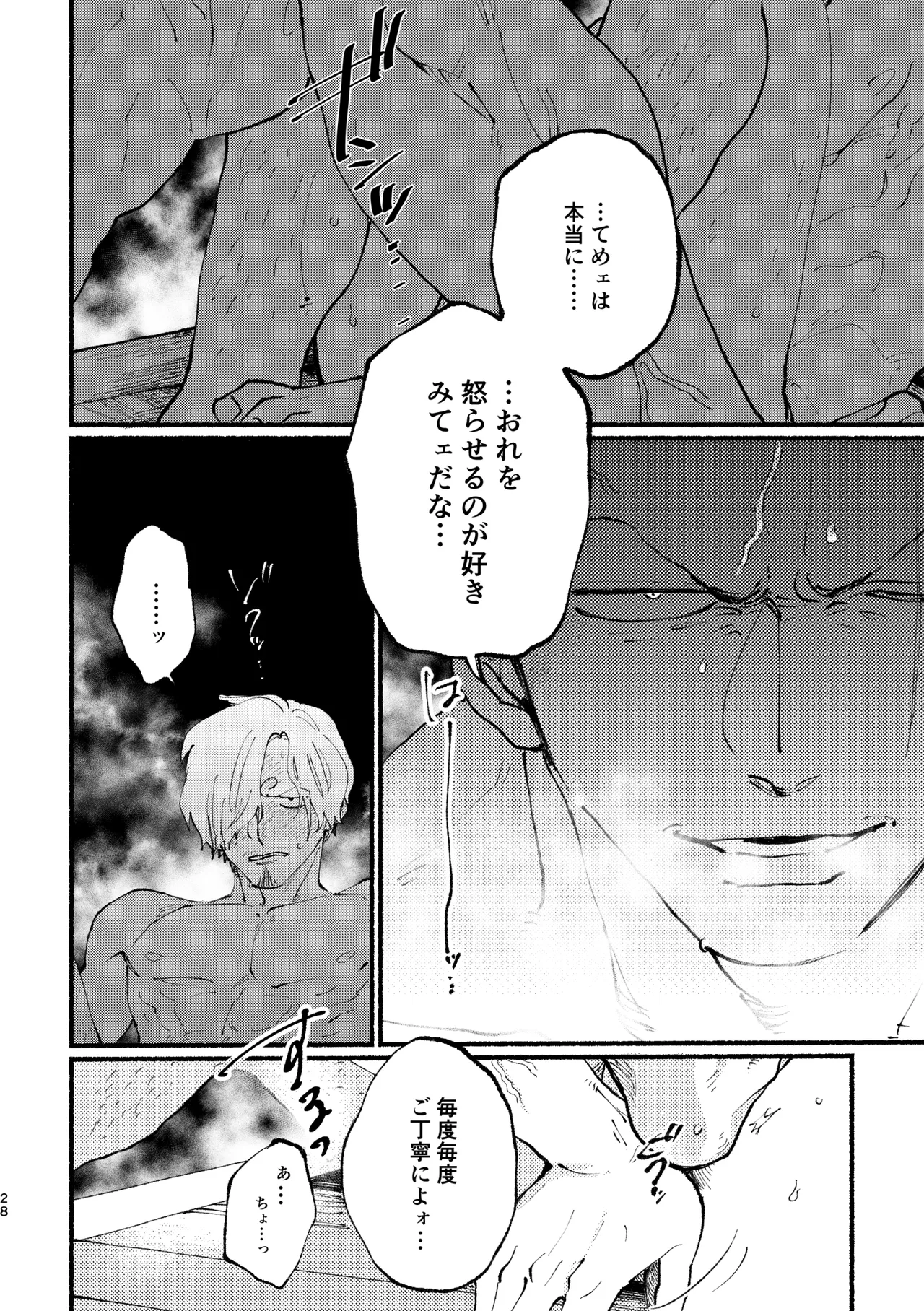 UP to YOU! Page.27