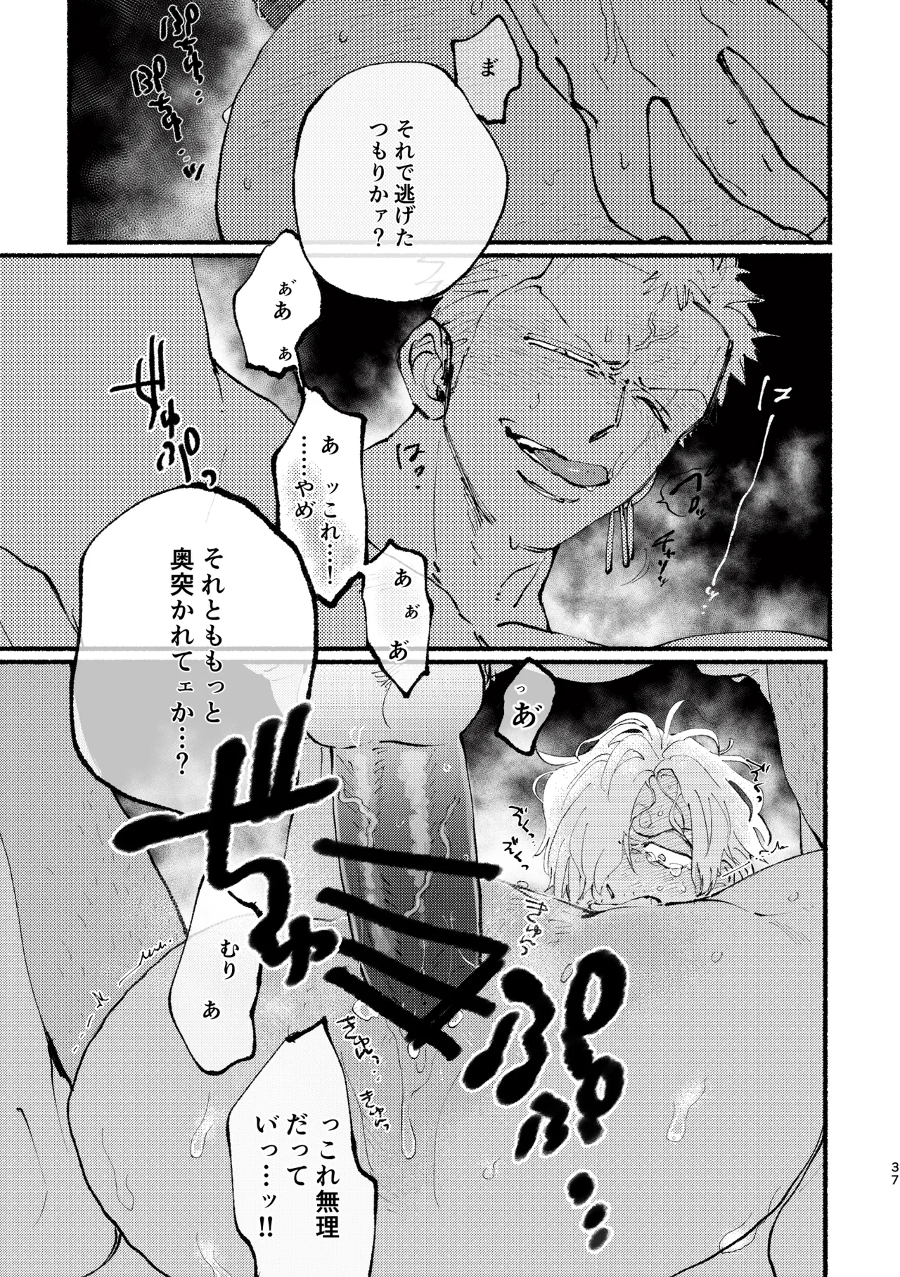 UP to YOU! Page.36