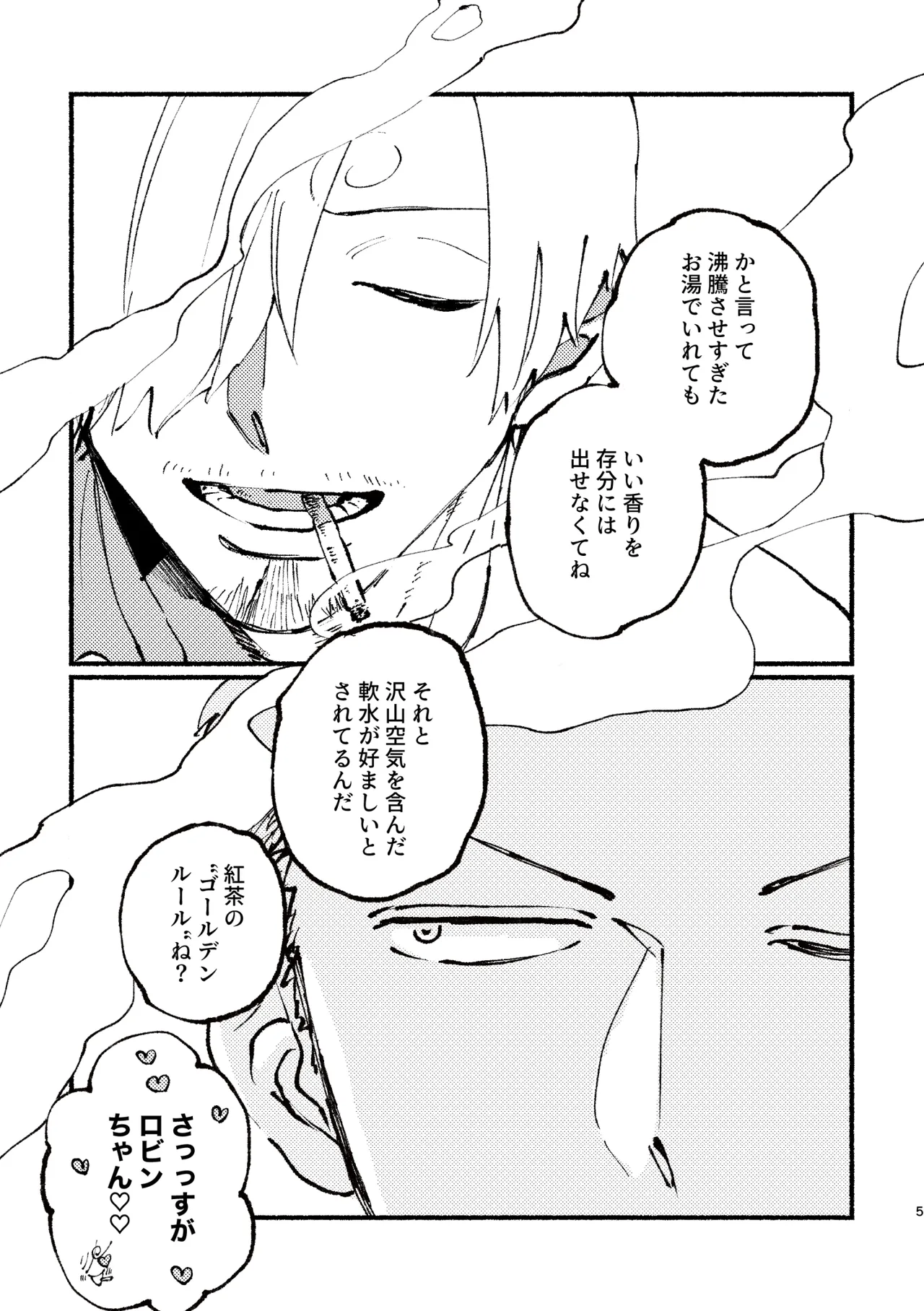 UP to YOU! Page.4