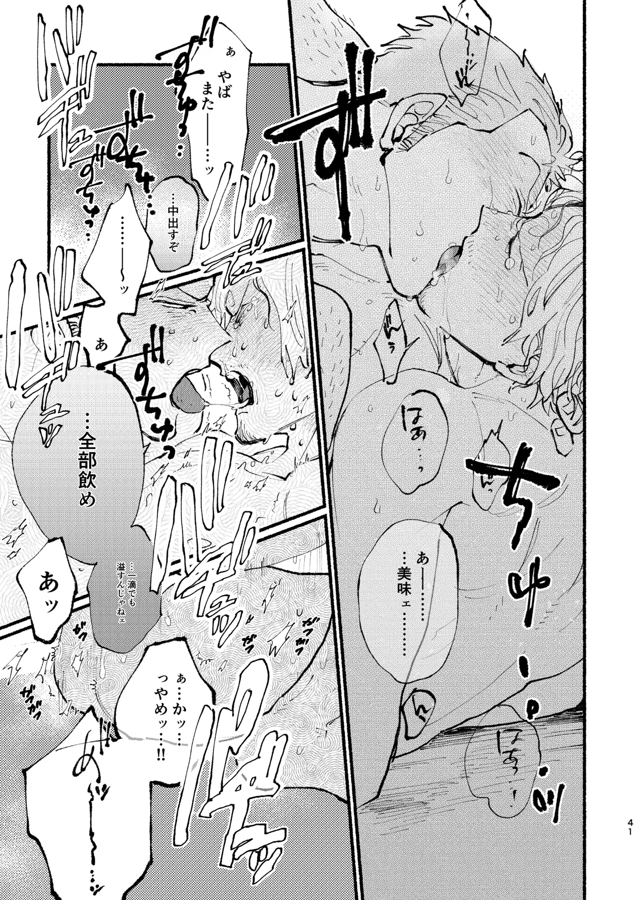UP to YOU! Page.40