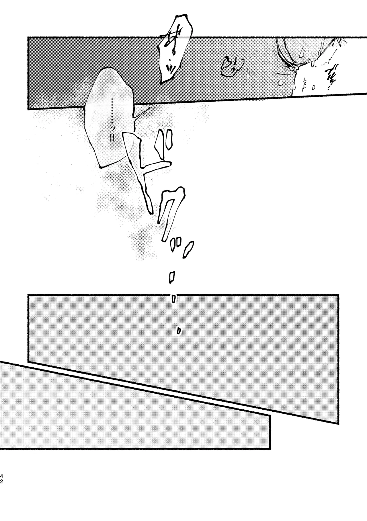 UP to YOU! Page.41