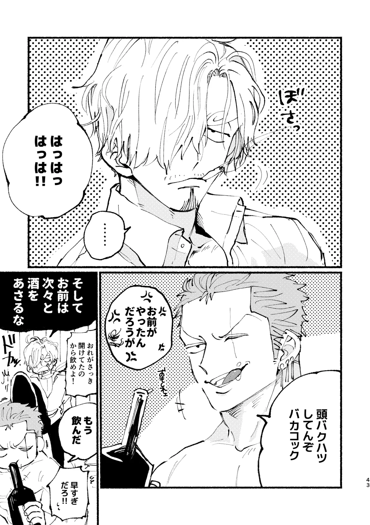 UP to YOU! Page.42