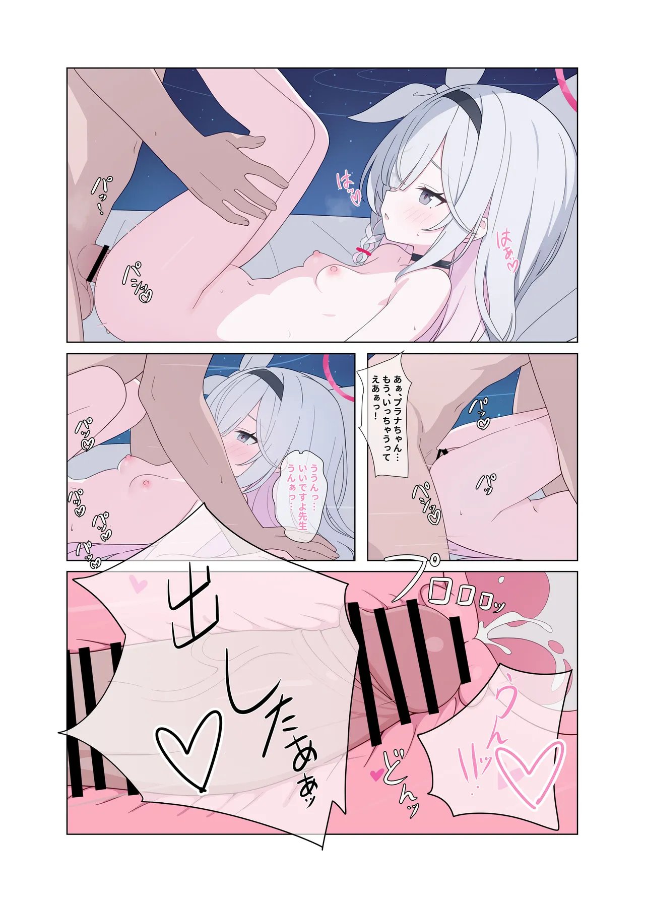 人工知能が恋に中毒しちゃう Page.14