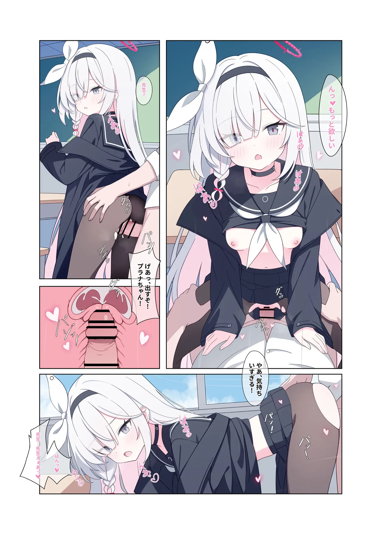 人工知能が恋に中毒しちゃう Page.39