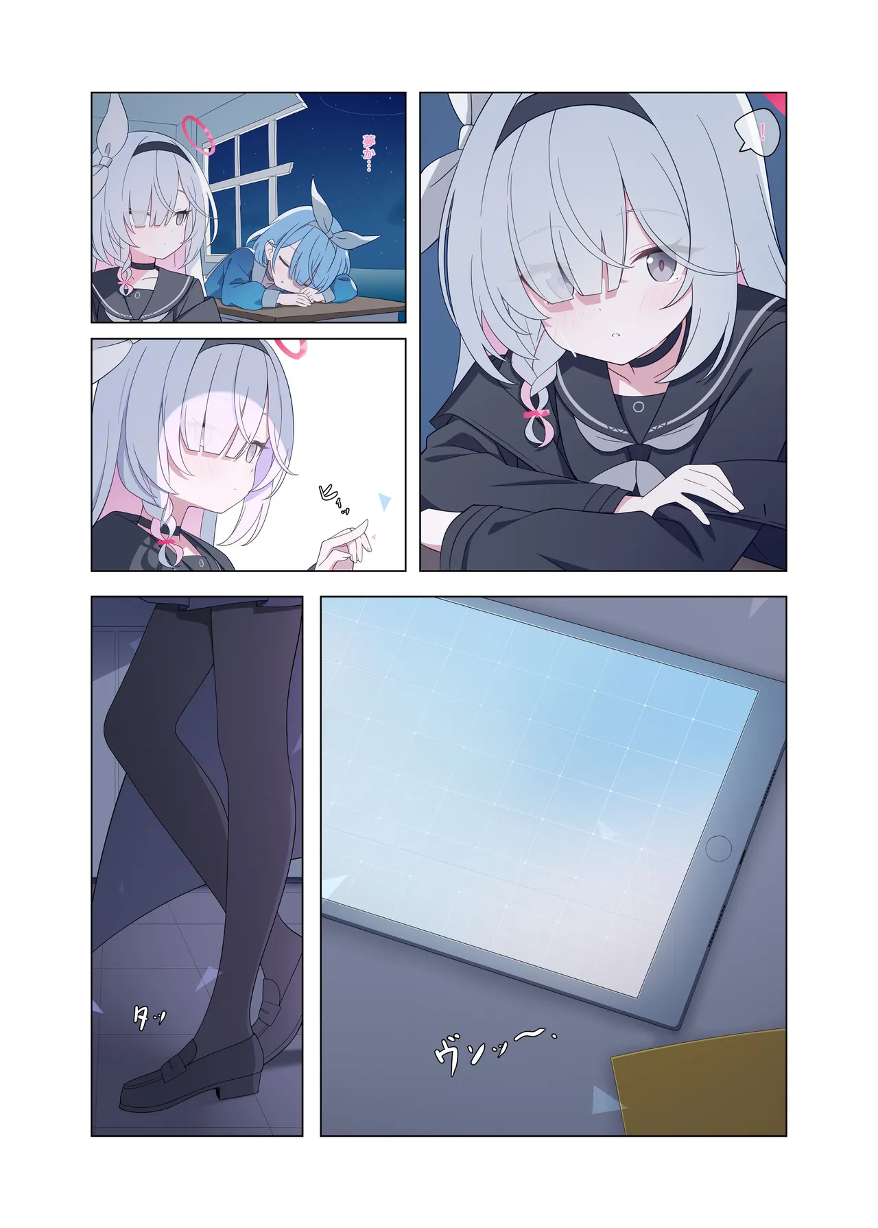 人工知能が恋に中毒しちゃう Page.4