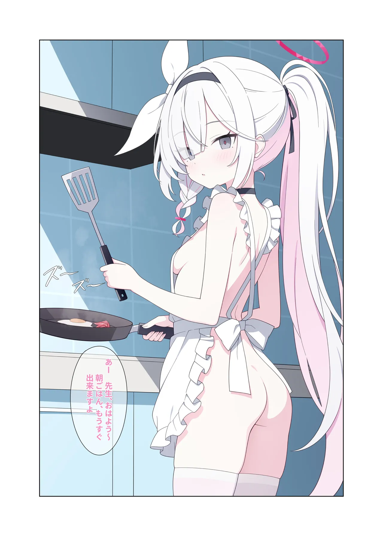 人工知能が恋に中毒しちゃう Page.43