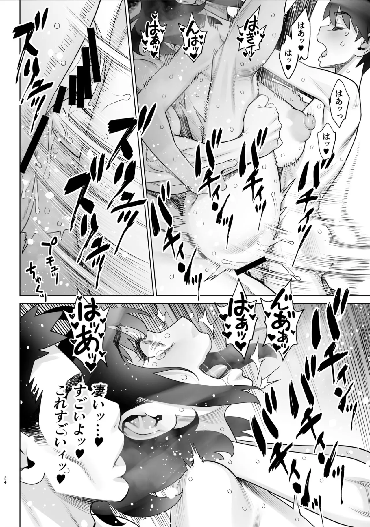 美人妻 槇村由佳莉シリーズ7 息子の同級生と夫公認孕まセックス Page.23
