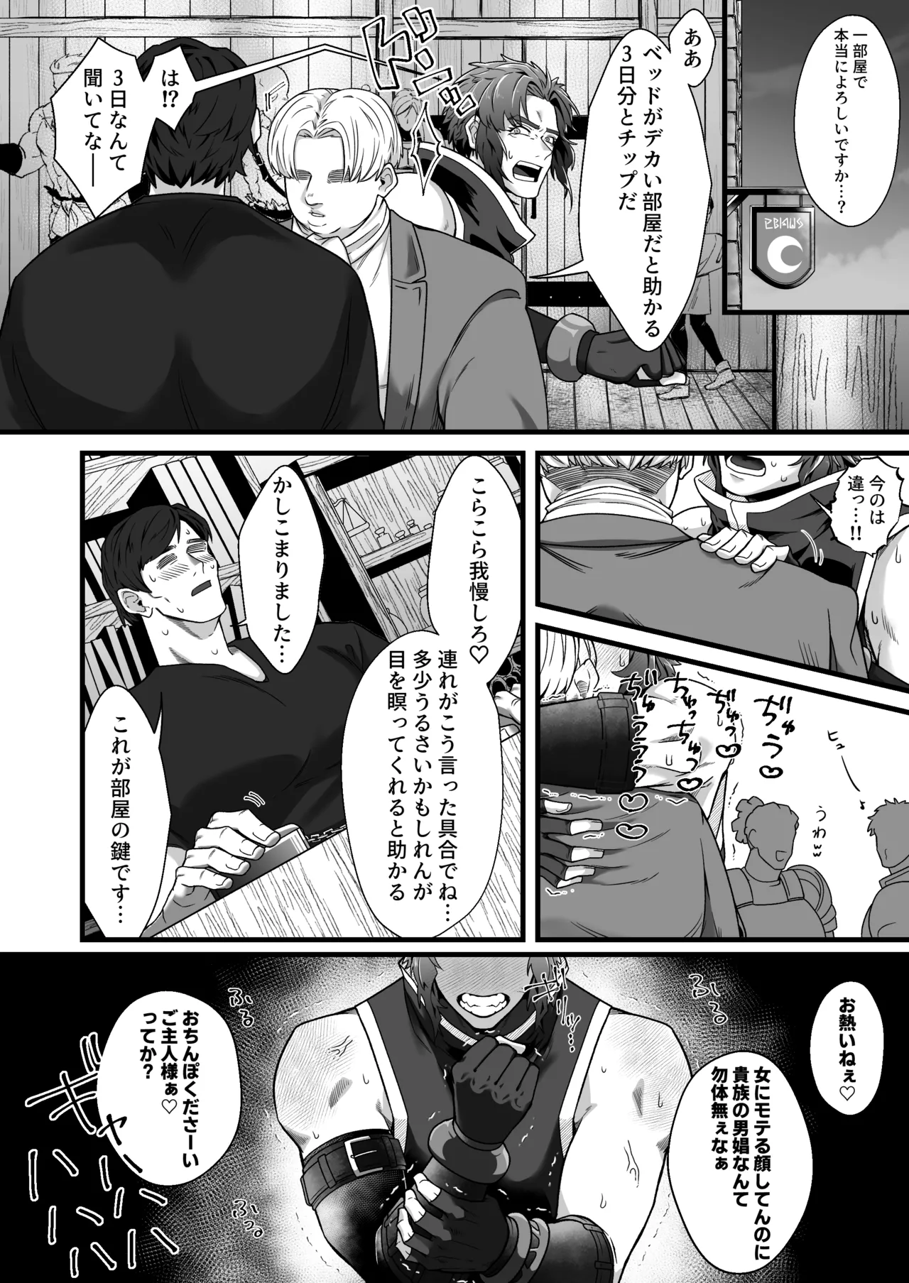 拳闘士堕ちる Page.19