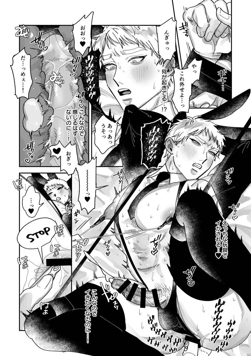 はたらくバニーちゃん～はじめてのおしごと～ Page.7