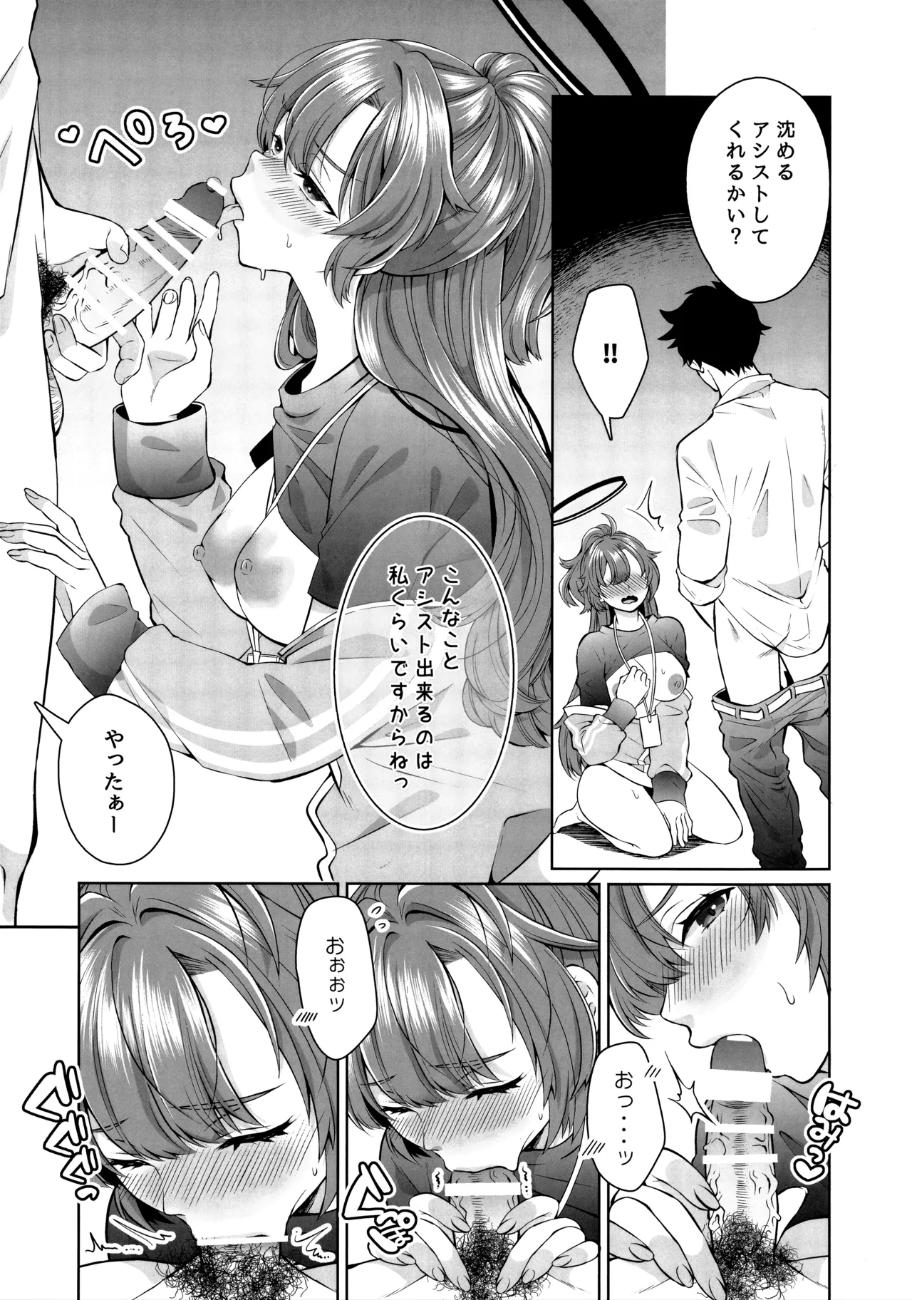 復刻体操服が極薄になってて誘ってるとしか思えない Page.6
