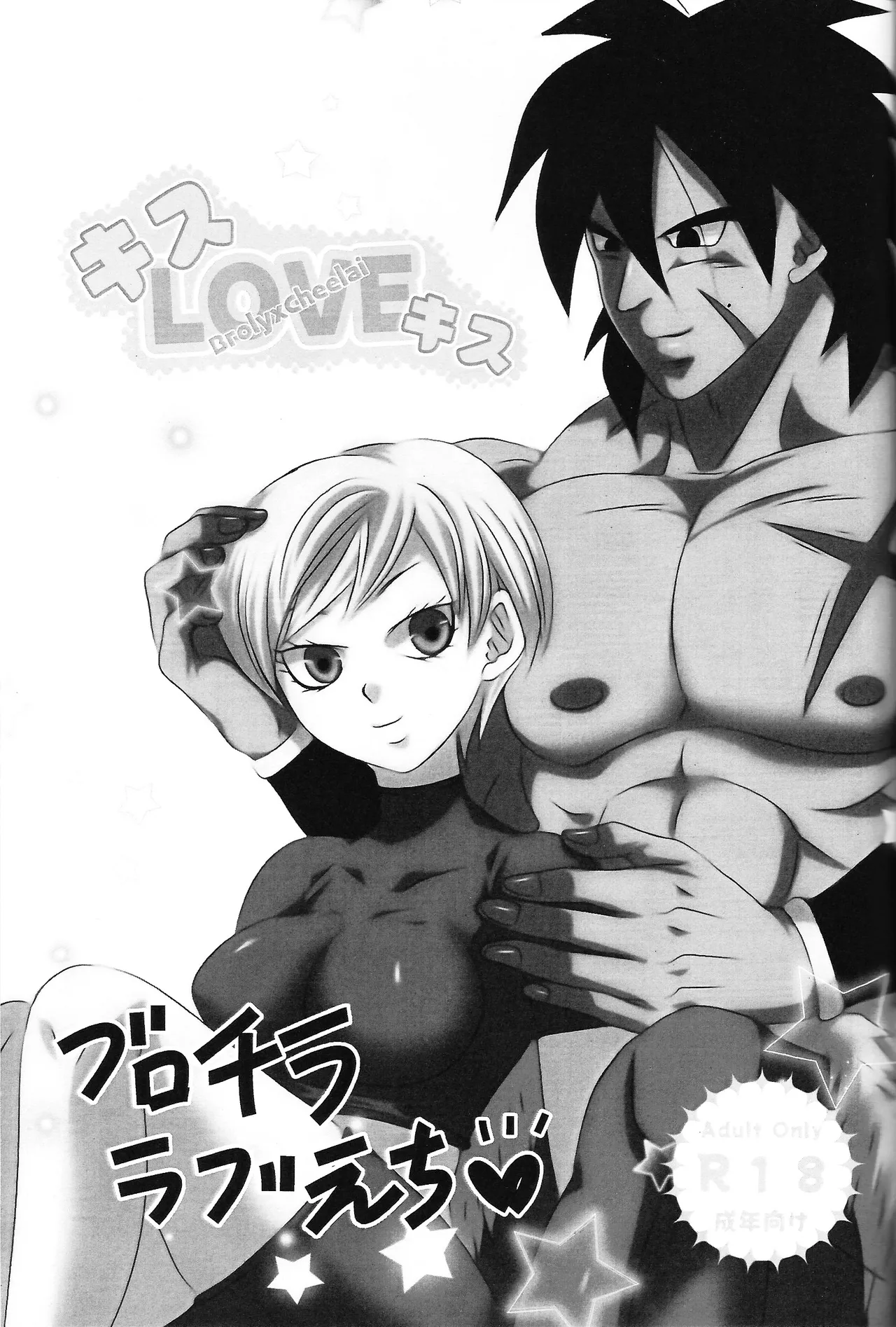 Kisu LOVE kisu Page.2