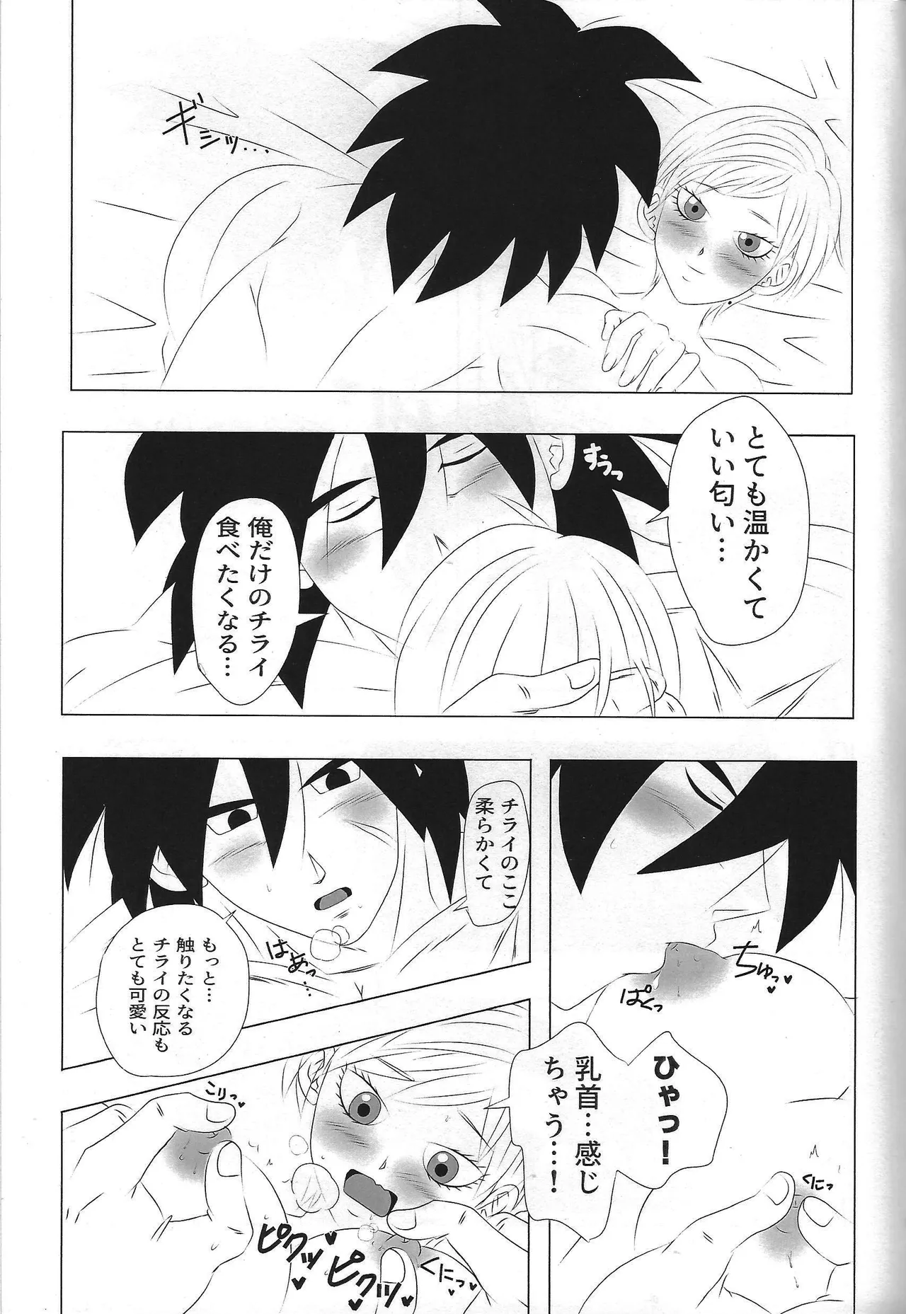 Kisu LOVE kisu Page.4