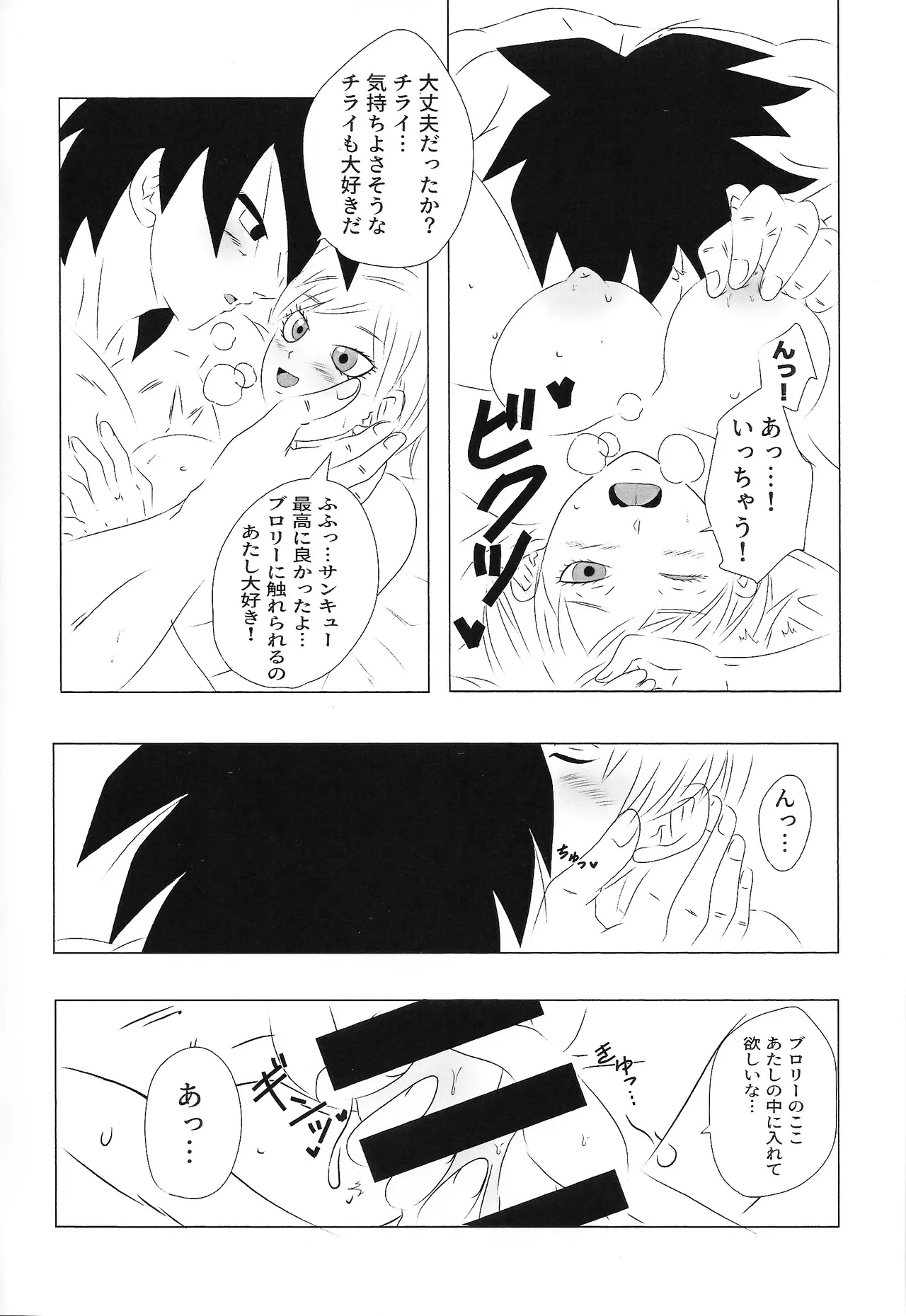 Kisu LOVE kisu Page.5