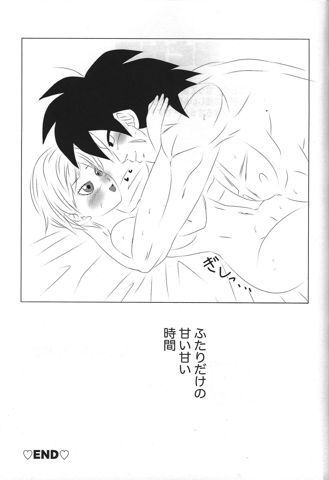 Kisu LOVE kisu Page.8