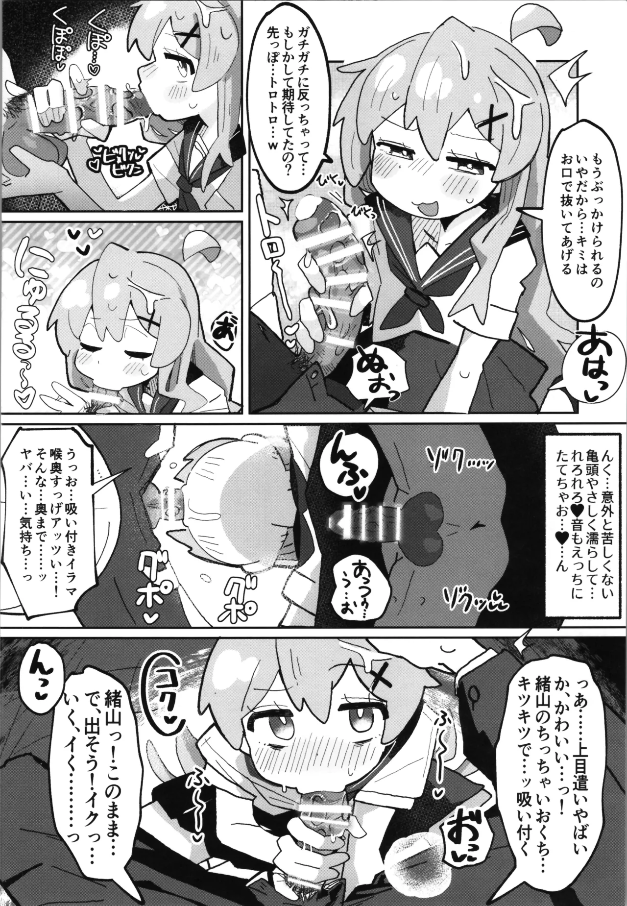 (C106) [フジナムセブン (フジナムセブン)] [ウクライナ翻訳] Page.12