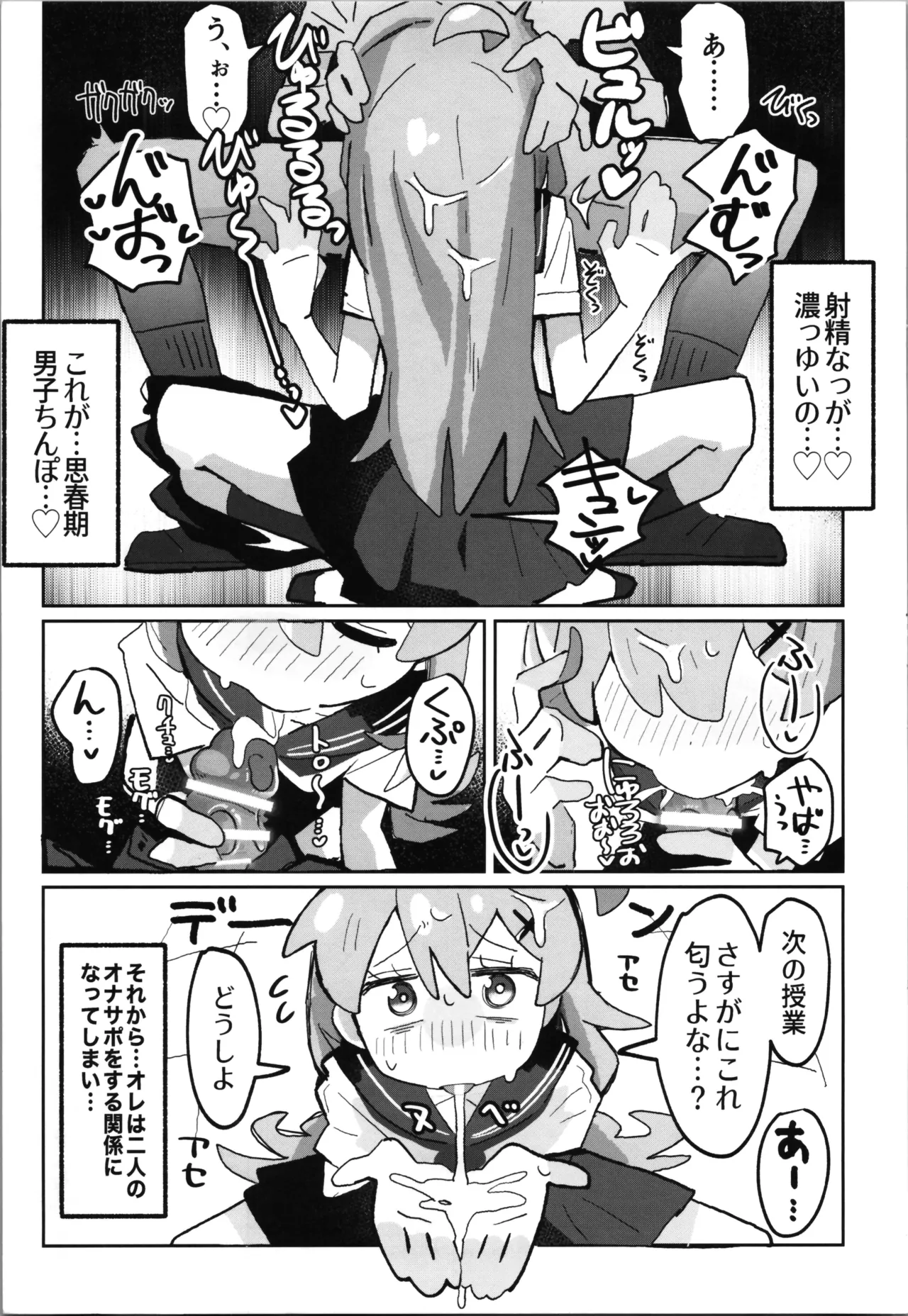 (C106) [フジナムセブン (フジナムセブン)] [ウクライナ翻訳] Page.13