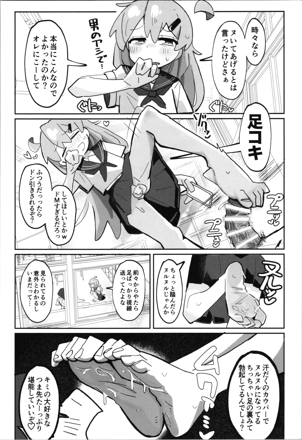 (C106) [フジナムセブン (フジナムセブン)] [ウクライナ翻訳] Page.14