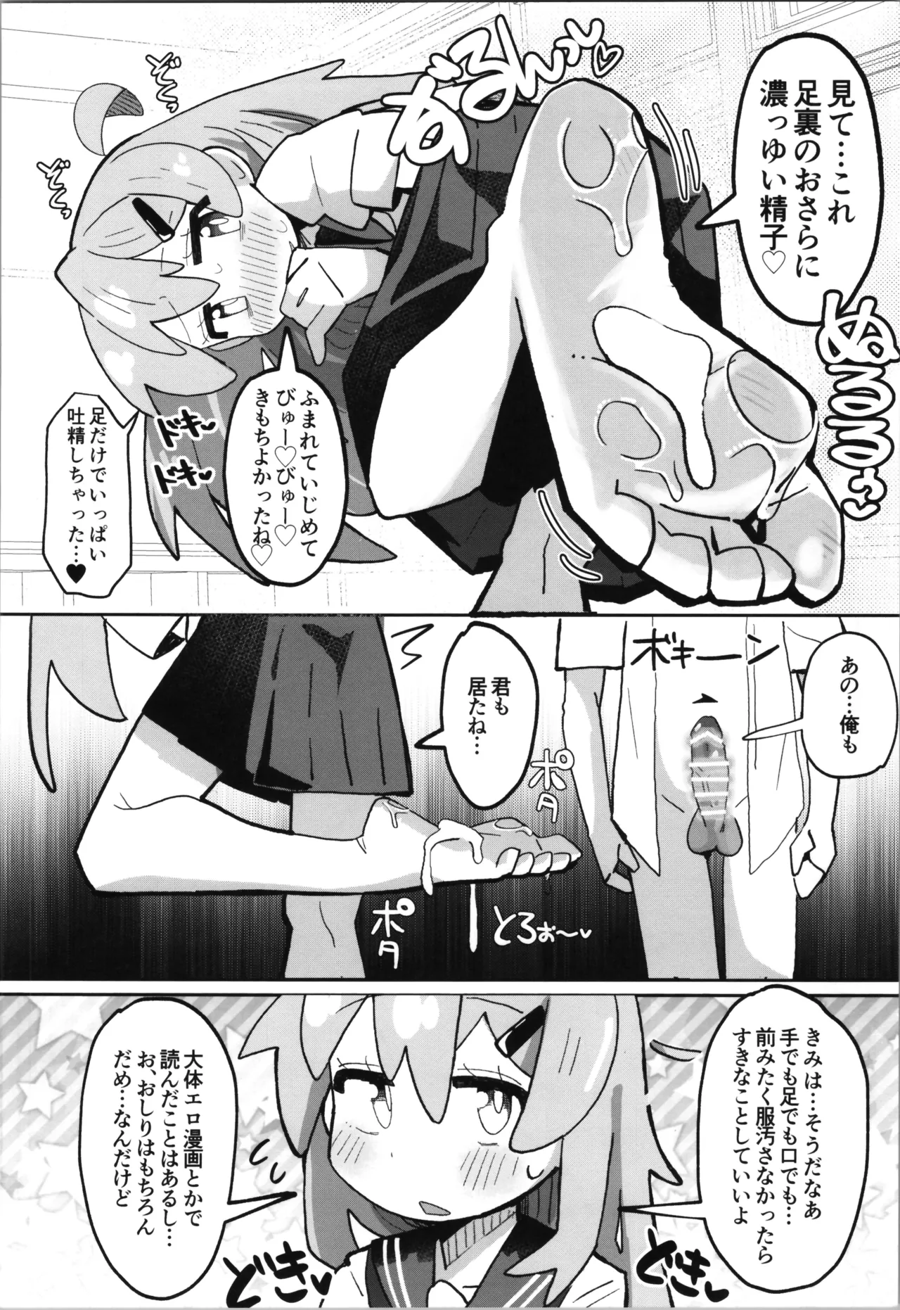 (C106) [フジナムセブン (フジナムセブン)] [ウクライナ翻訳] Page.16