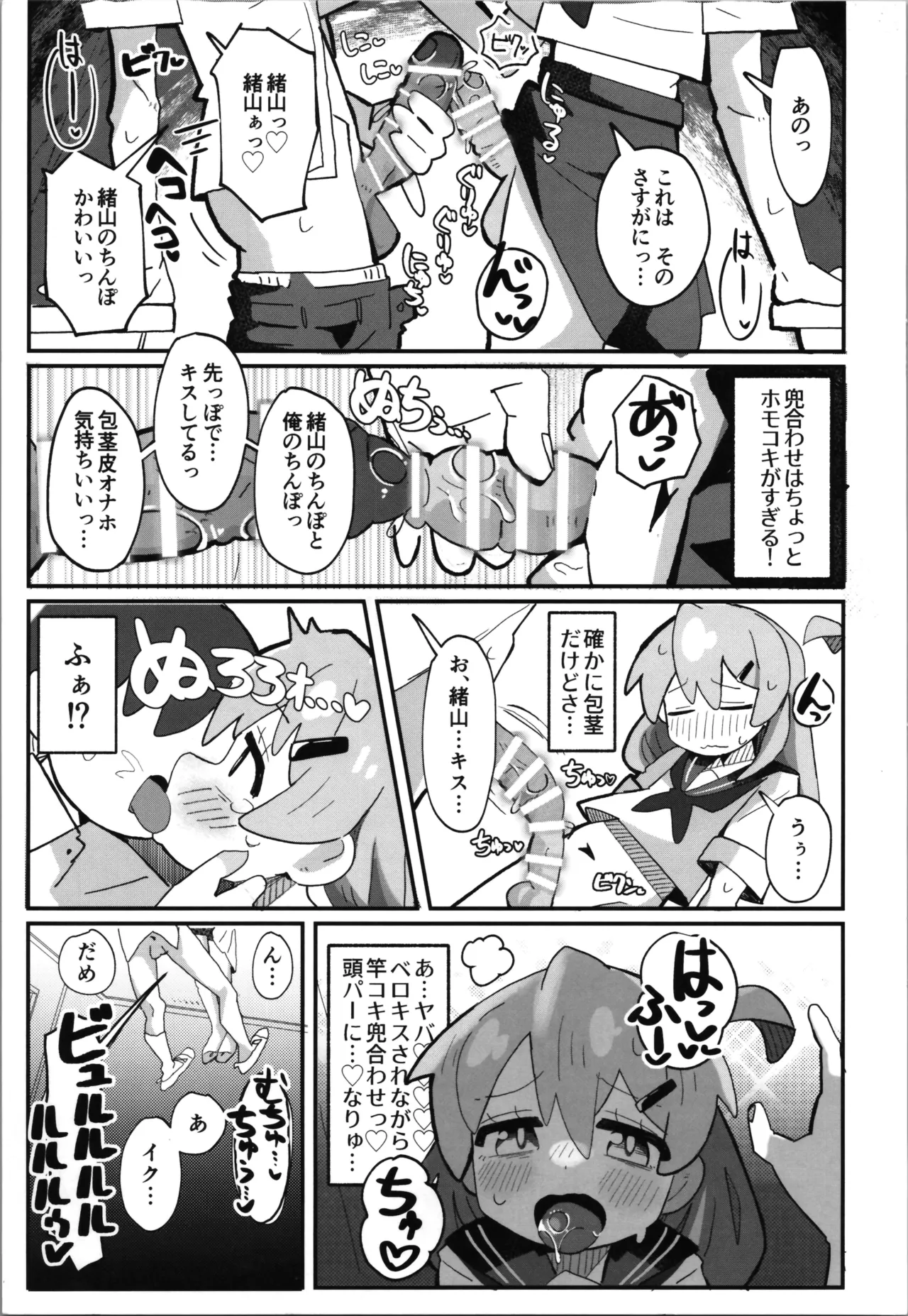 (C106) [フジナムセブン (フジナムセブン)] [ウクライナ翻訳] Page.17