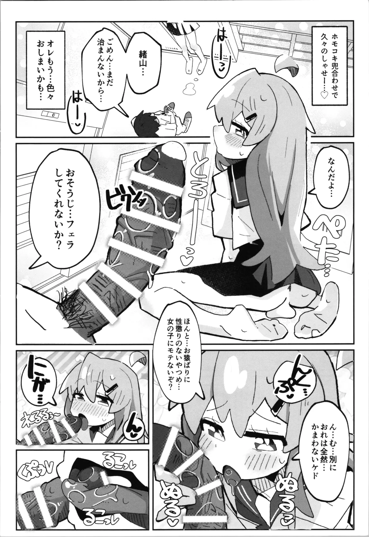 (C106) [フジナムセブン (フジナムセブン)] [ウクライナ翻訳] Page.18