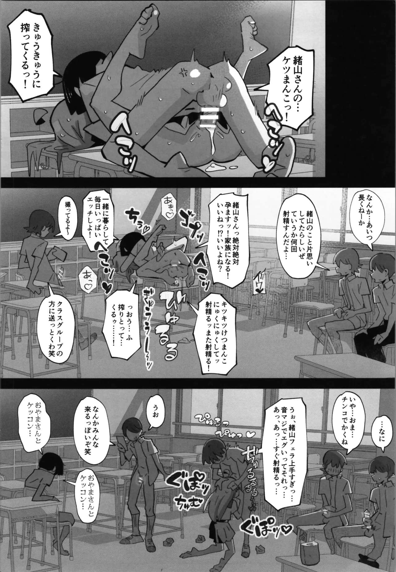 (C106) [フジナムセブン (フジナムセブン)] [ウクライナ翻訳] Page.20
