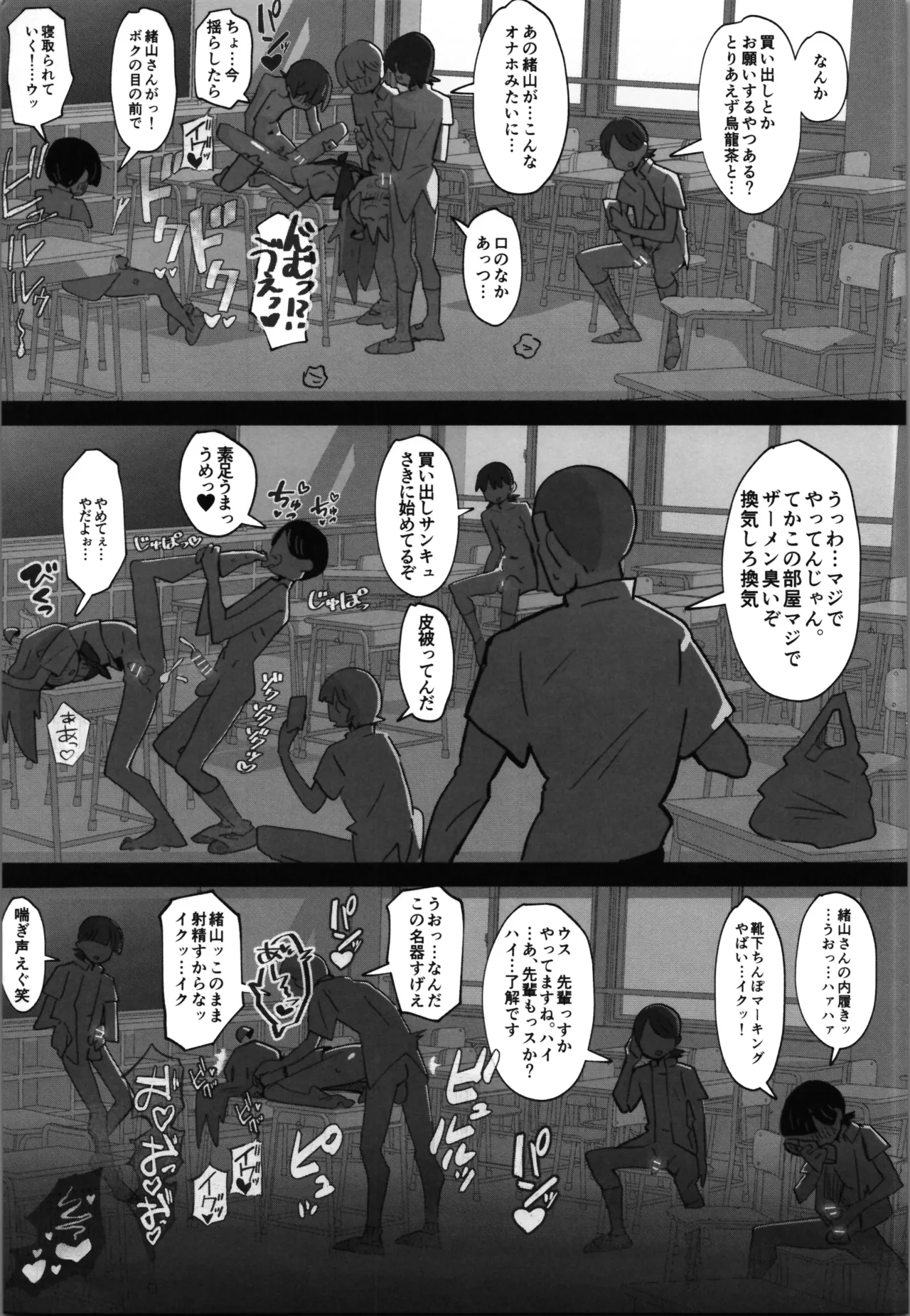 (C106) [フジナムセブン (フジナムセブン)] [ウクライナ翻訳] Page.21