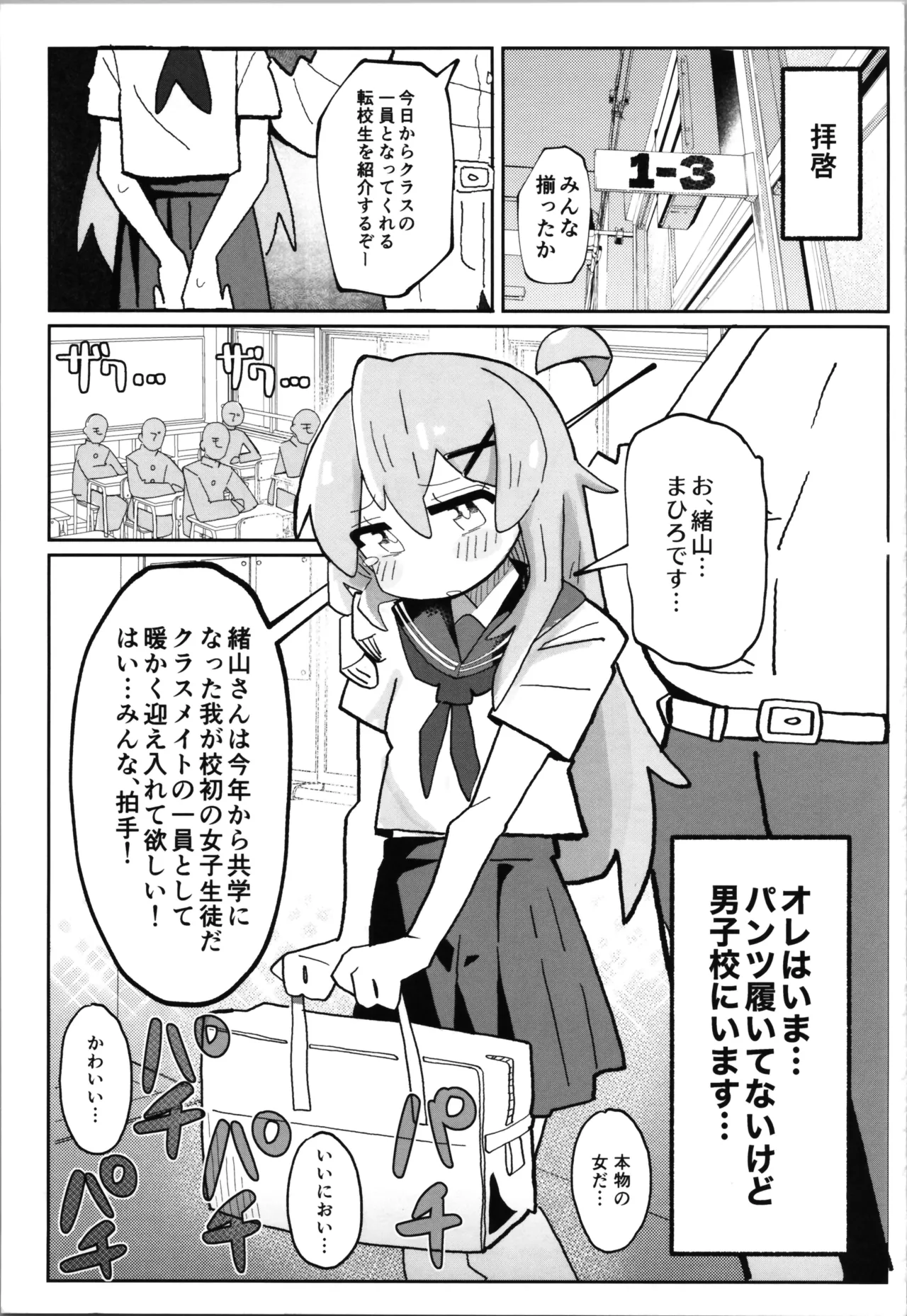 (C106) [フジナムセブン (フジナムセブン)] [ウクライナ翻訳] Page.3