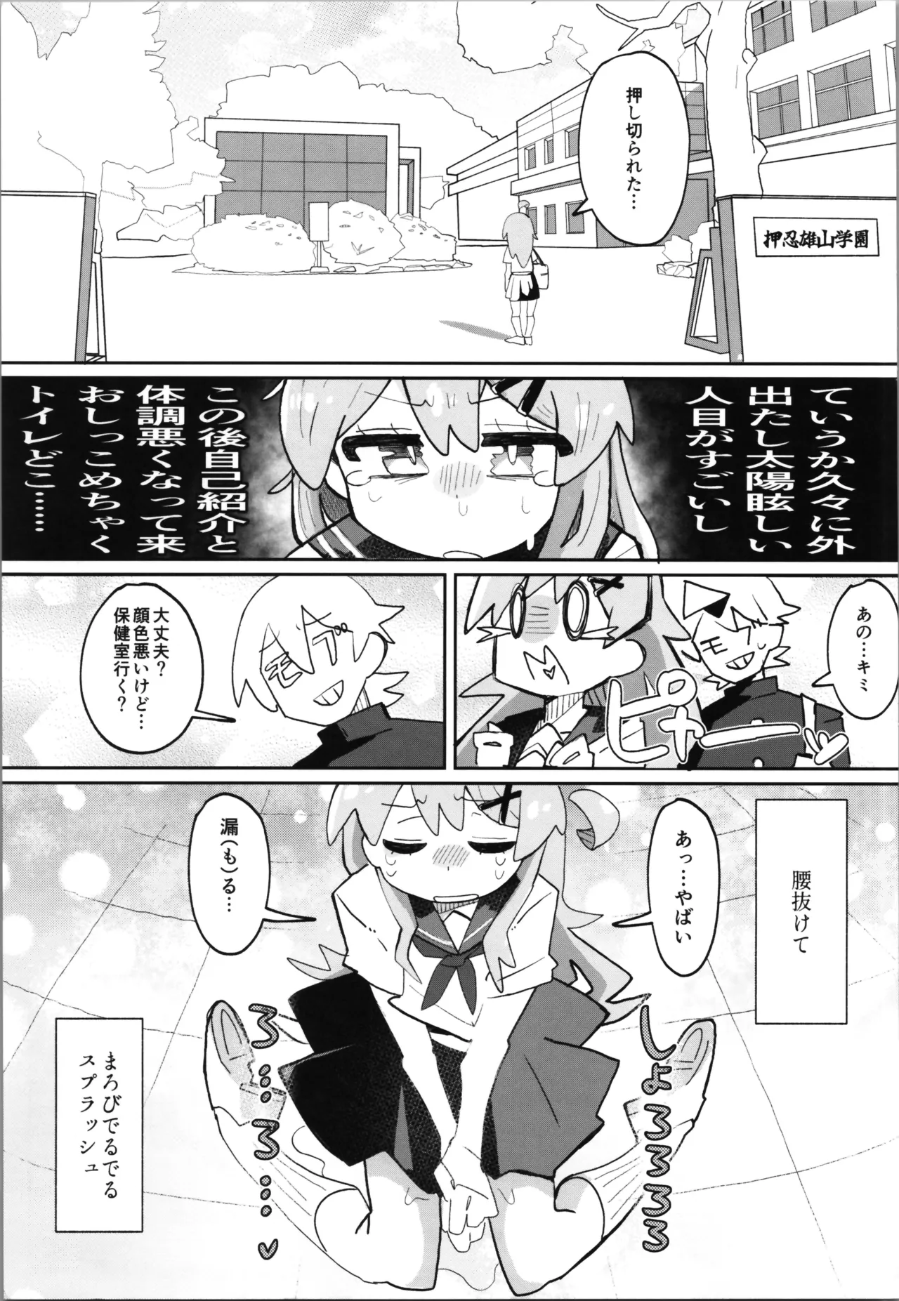 (C106) [フジナムセブン (フジナムセブン)] [ウクライナ翻訳] Page.5