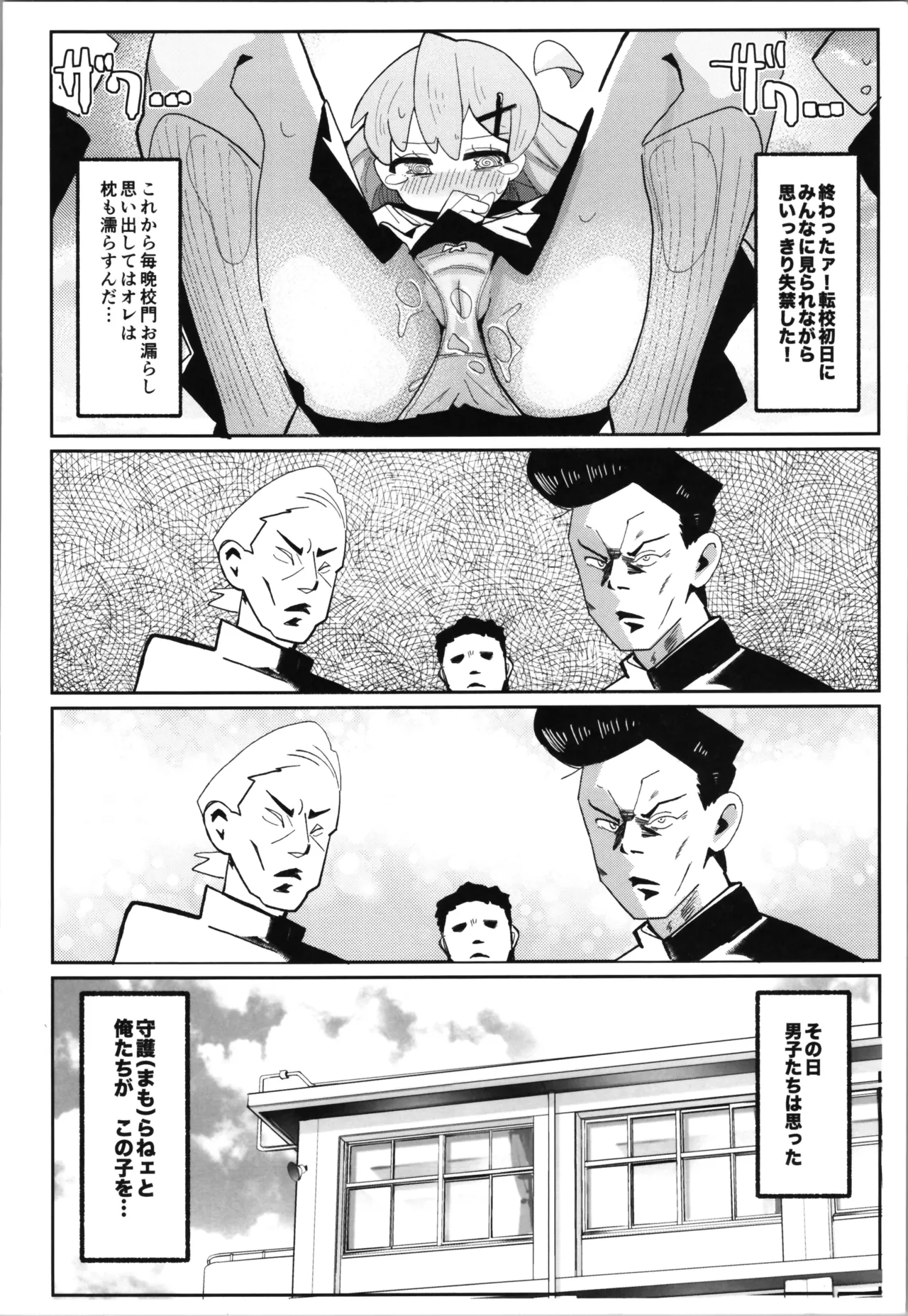 (C106) [フジナムセブン (フジナムセブン)] [ウクライナ翻訳] Page.6